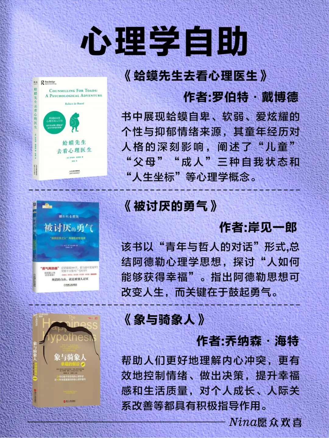 心理学入门必看的18本书❗自我提升书单心理