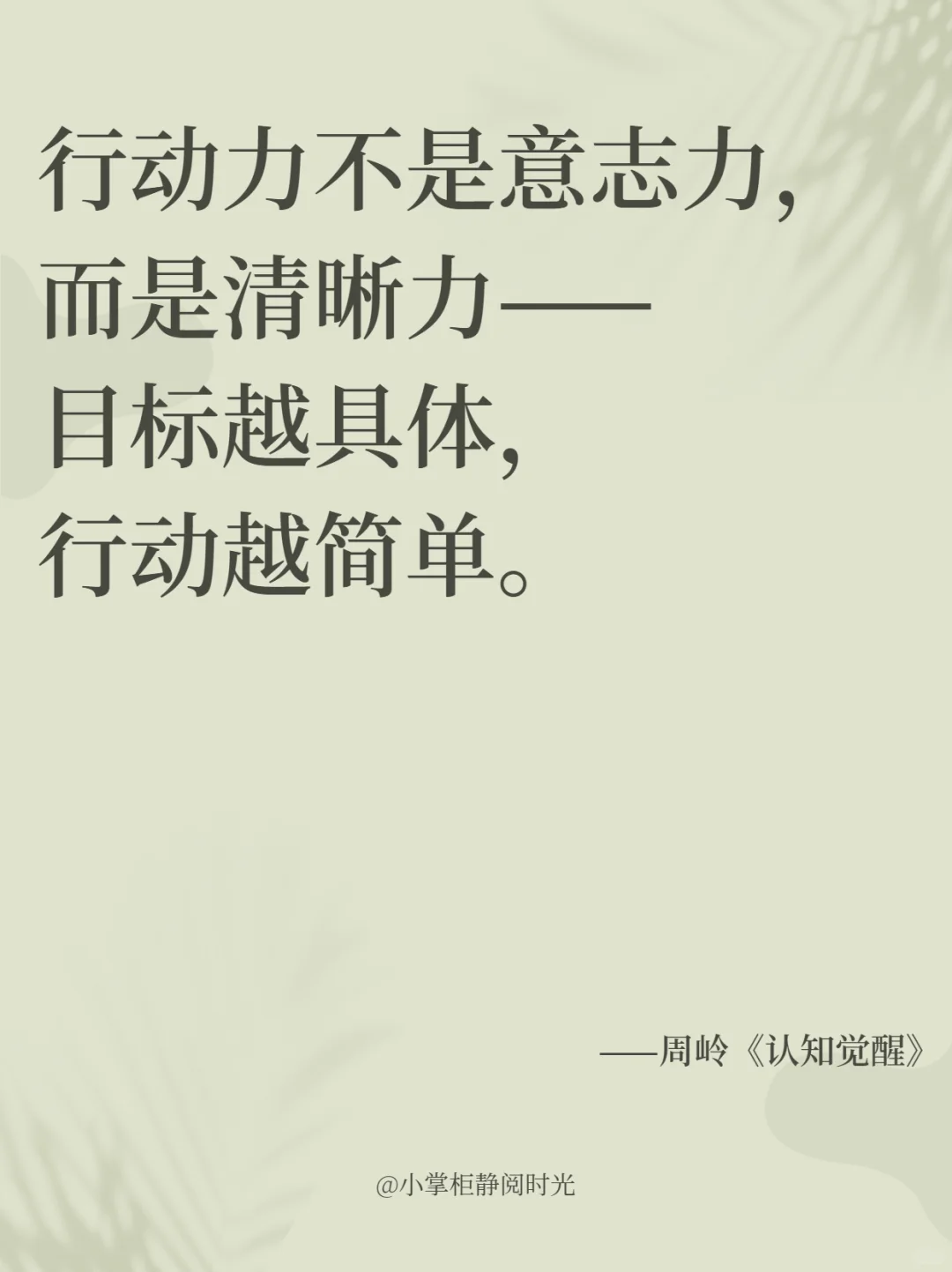 戒掉“收藏从未停止，行动从未开始”