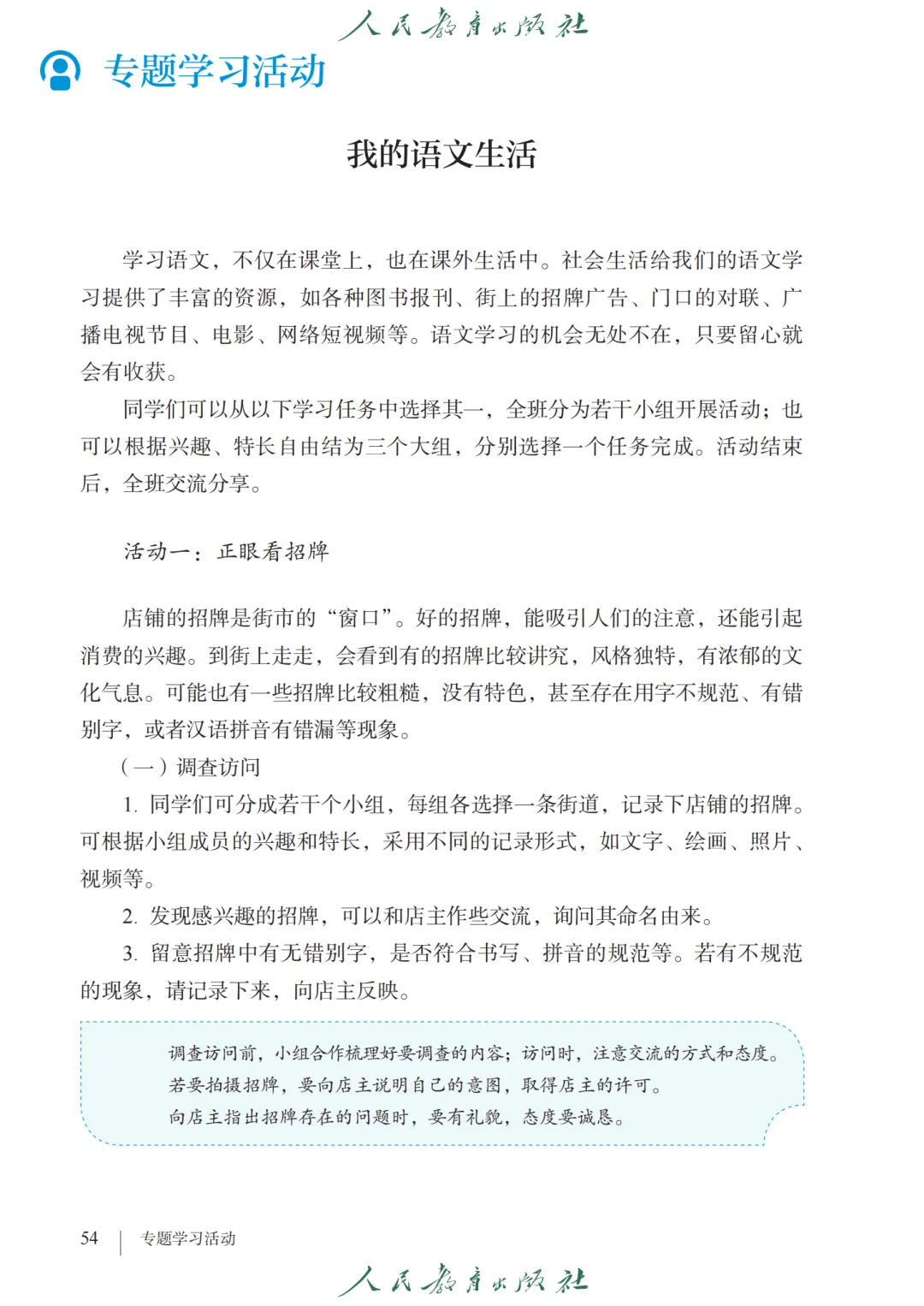 初中语文?七年级下册（4）