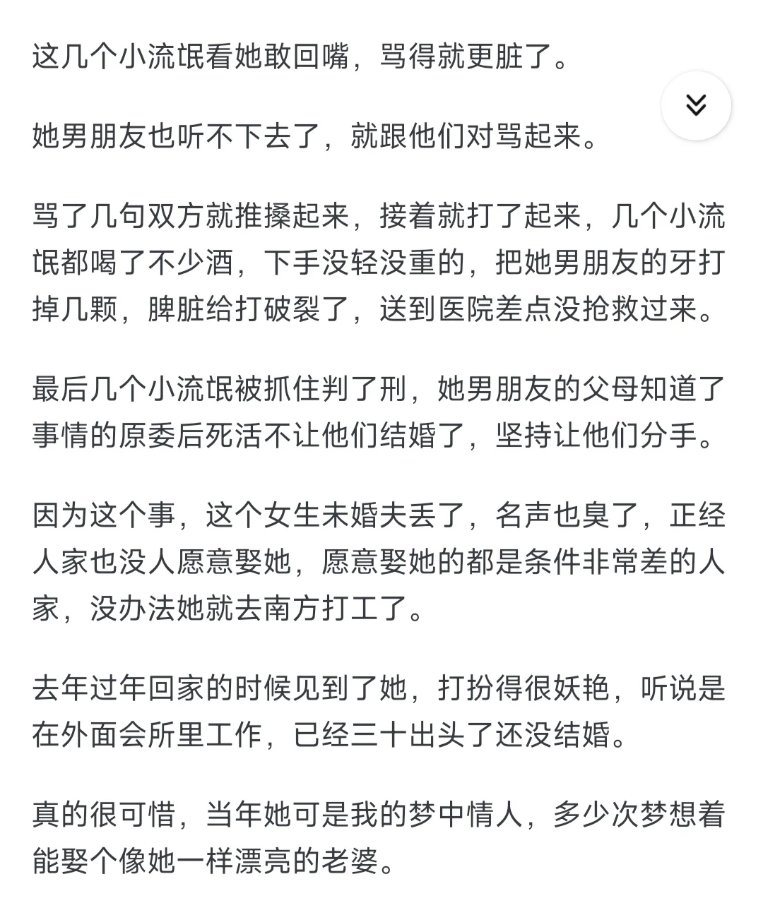 男朋友说我穿衣开放，好身材不应该展现吗？