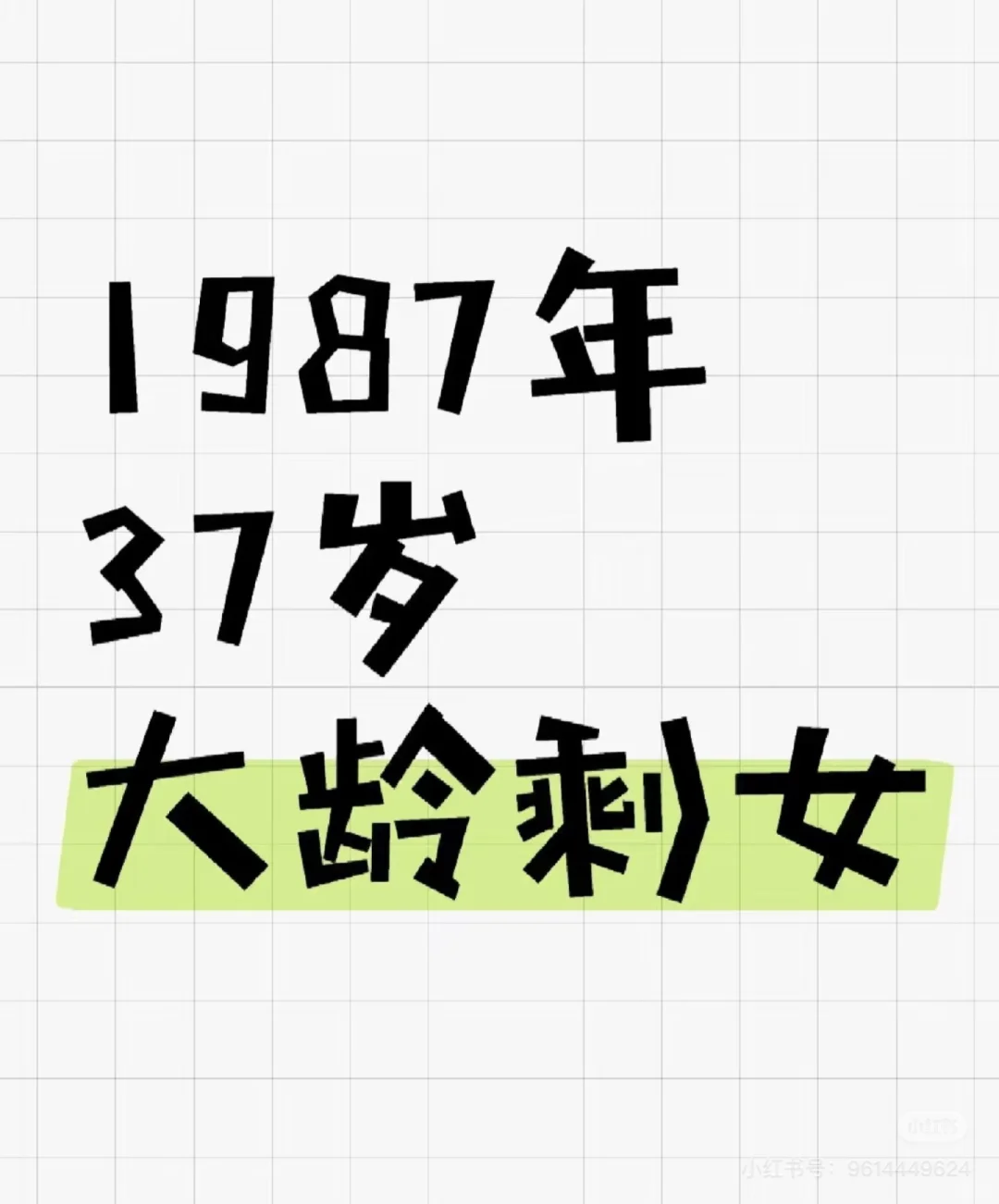 87年，未婚未育从未结婚过，结婚还有希望吗？