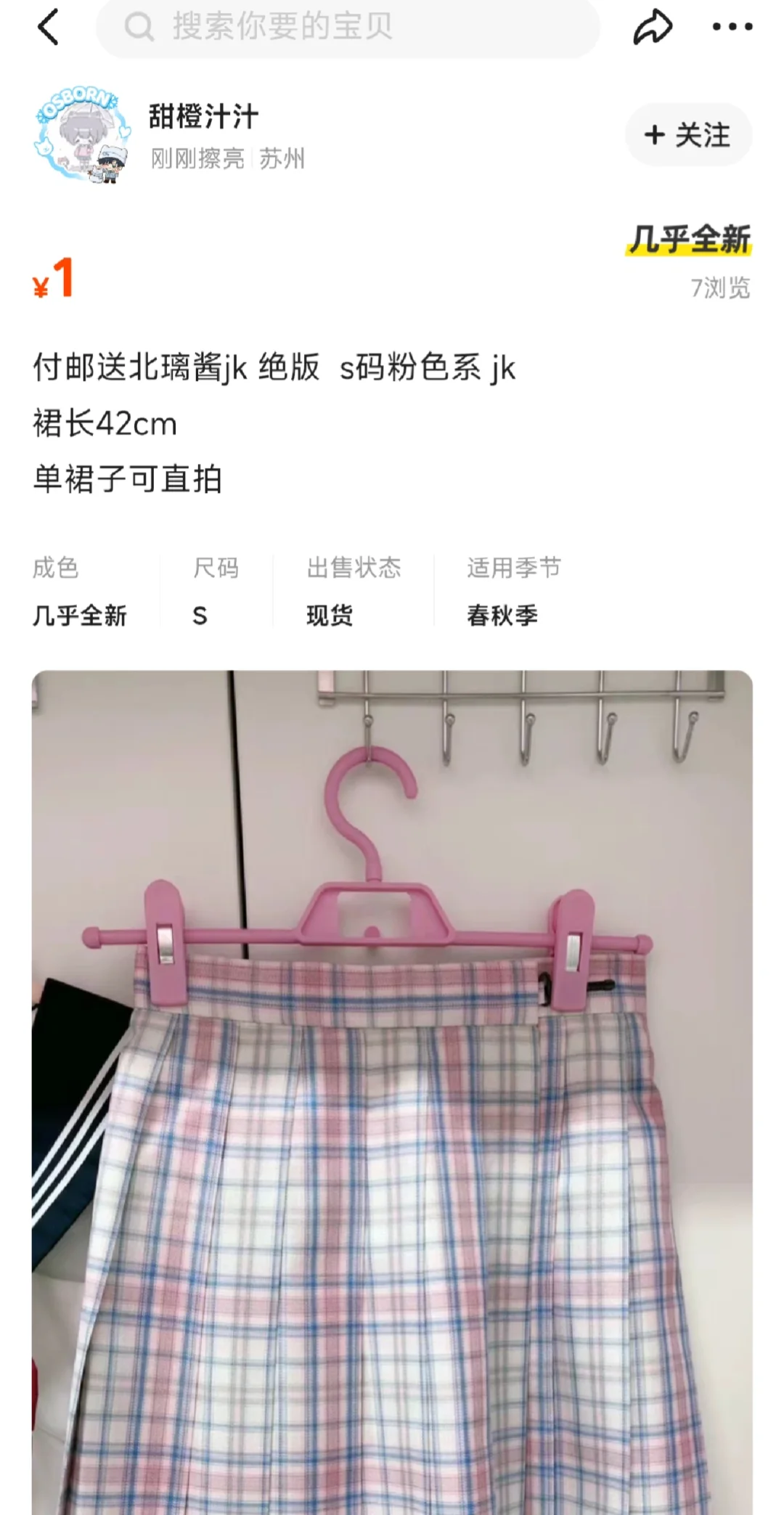 好价jk