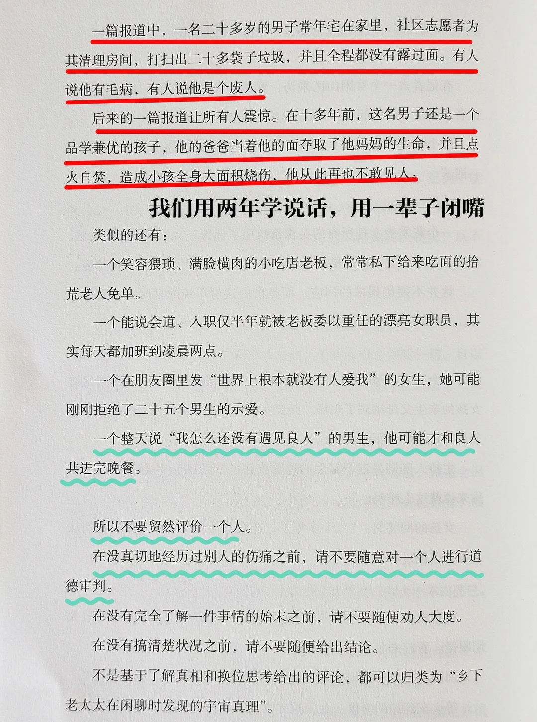 未知全貌，不予置评！这篇讲的真通透啊！！