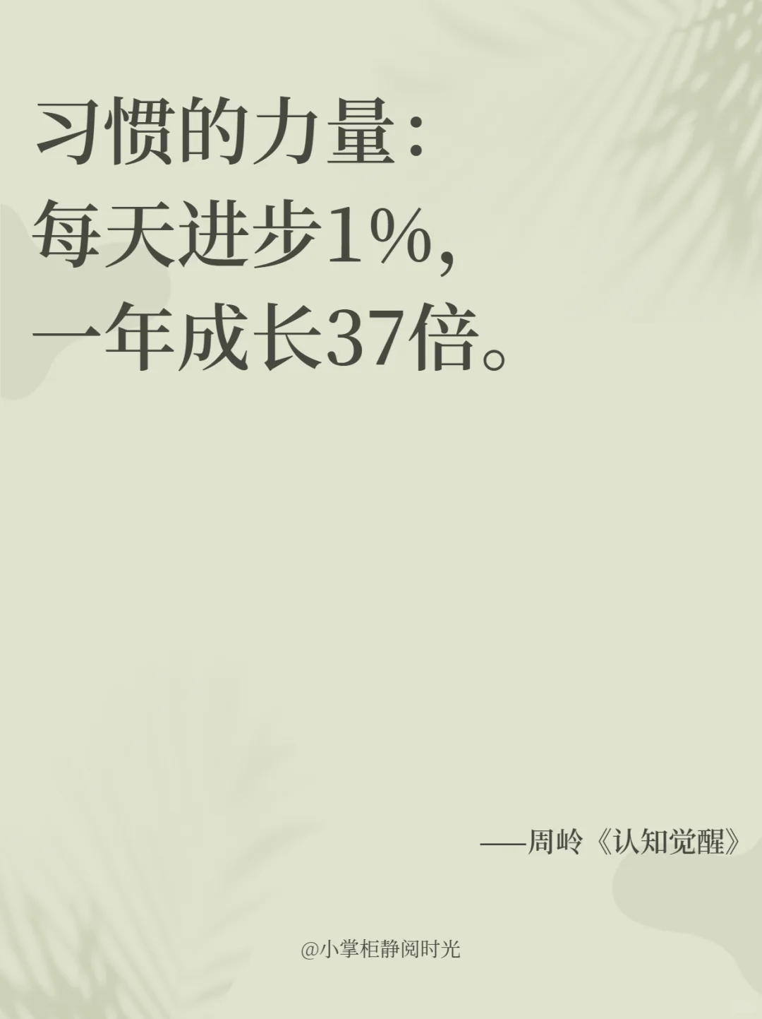 戒掉“收藏从未停止，行动从未开始”