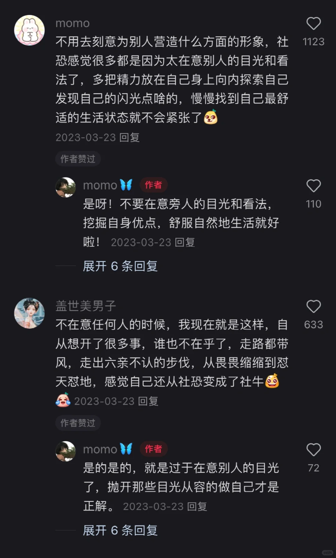 加分项之一落落大方