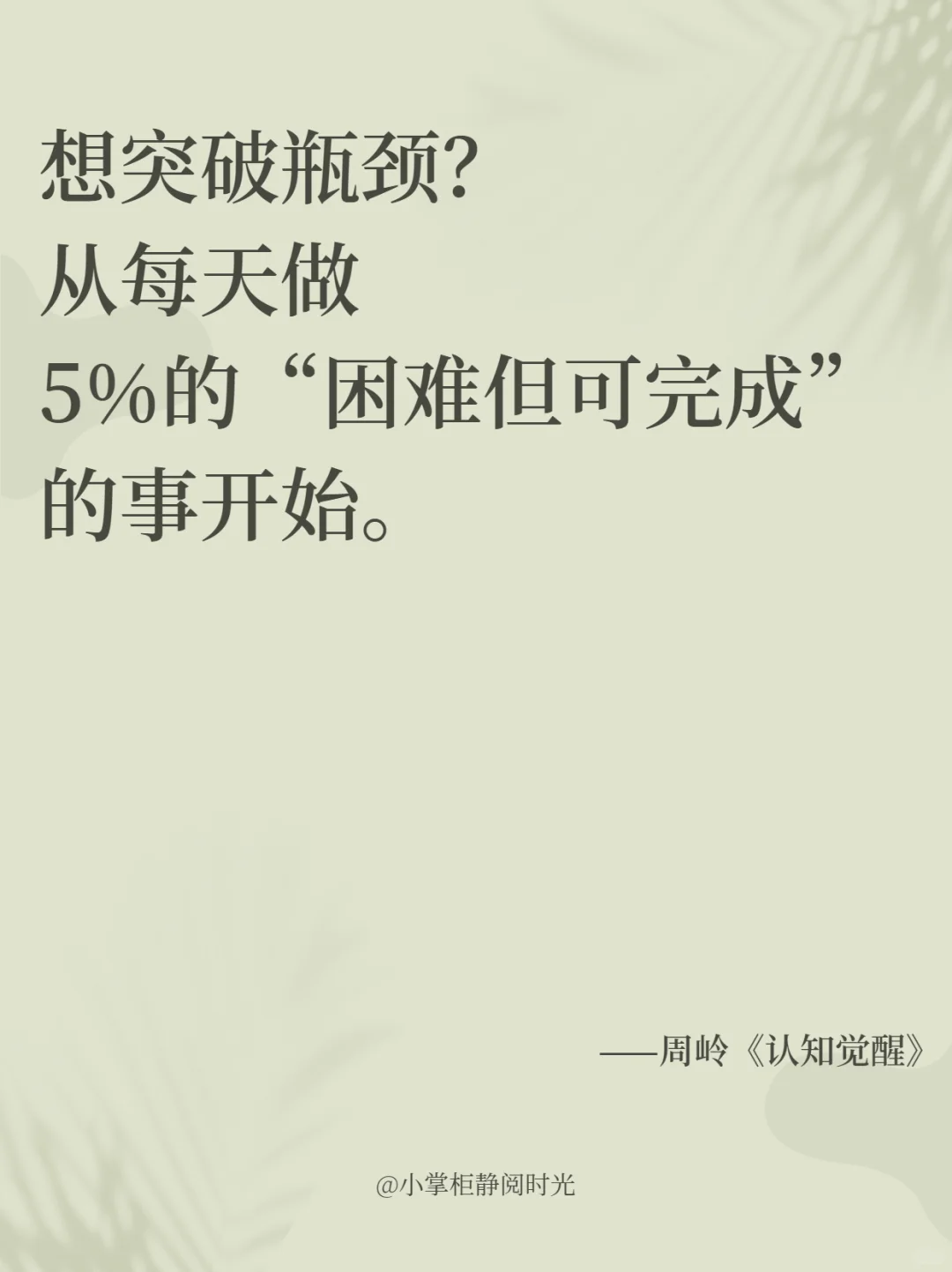 戒掉“收藏从未停止，行动从未开始”