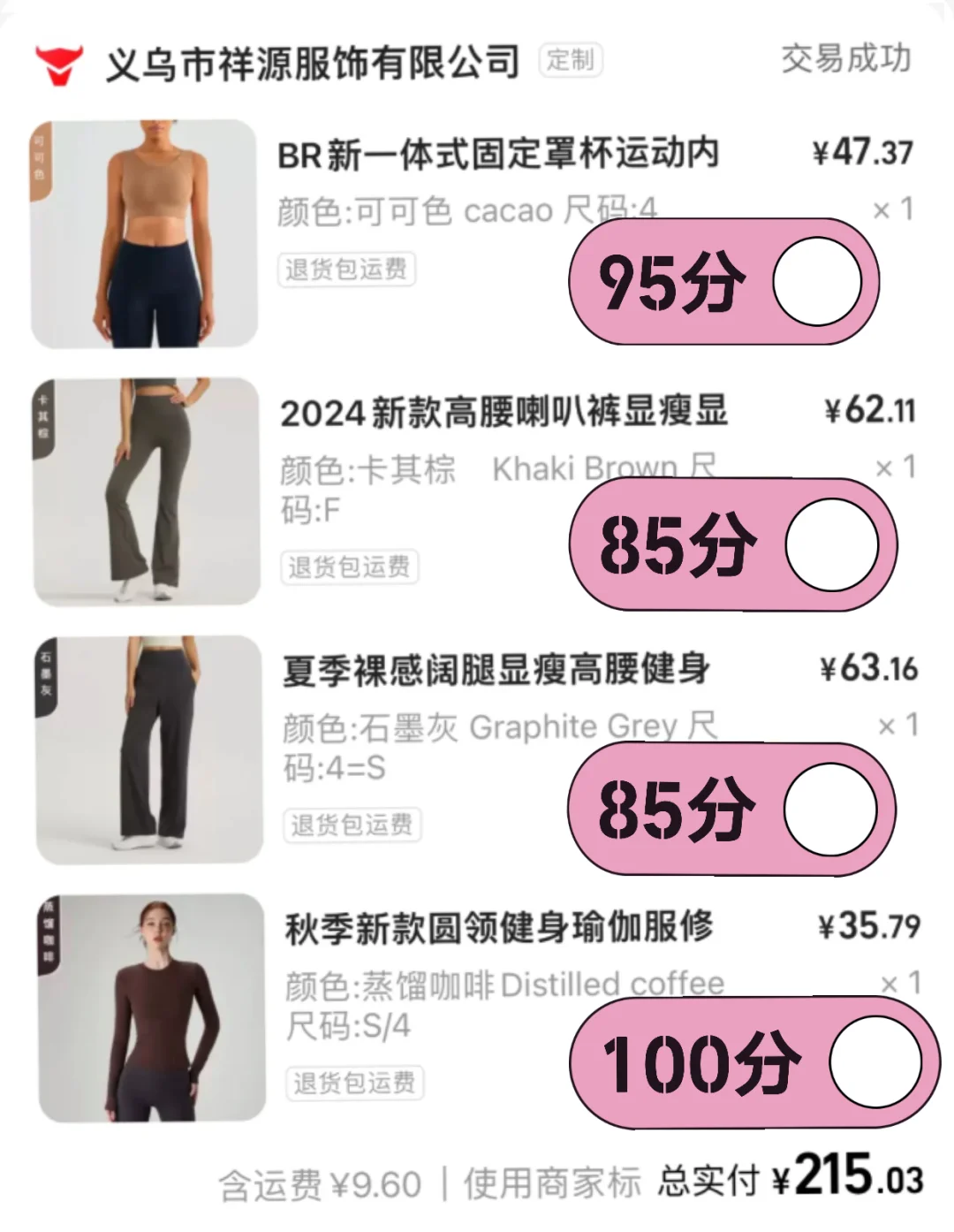 身材一般，但选瑜伽服的衣品绝了！