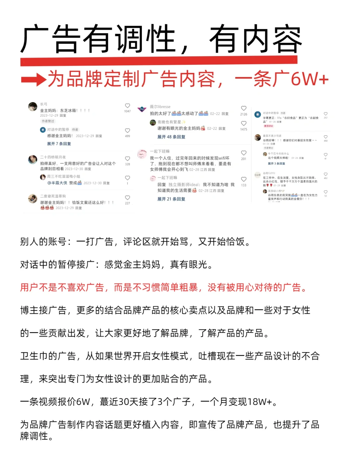 女性认知视频，条条点上W！内容有魔力