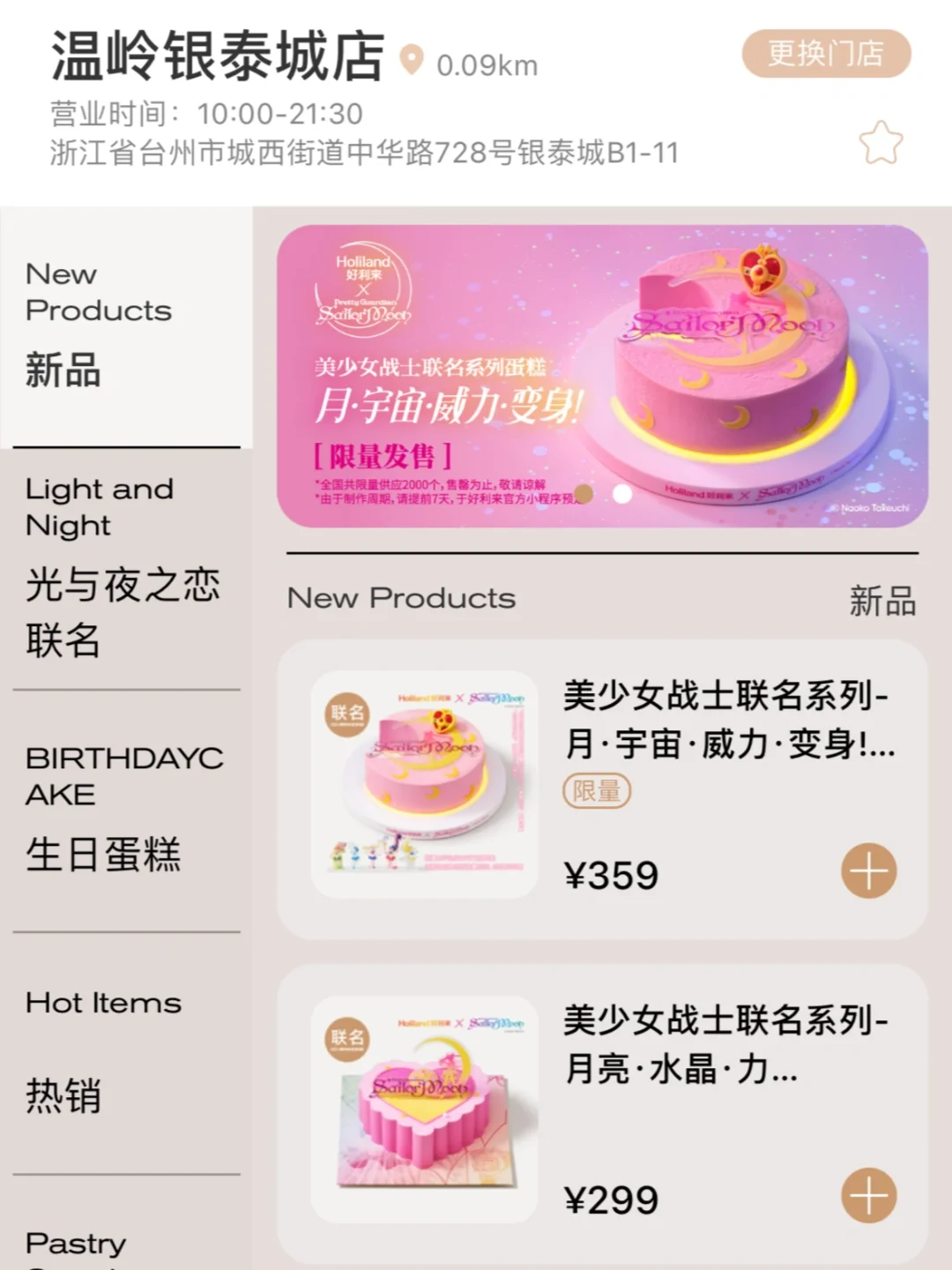 好利来新品进来先尝🎁喊漂亮人吃蛋糕‼️