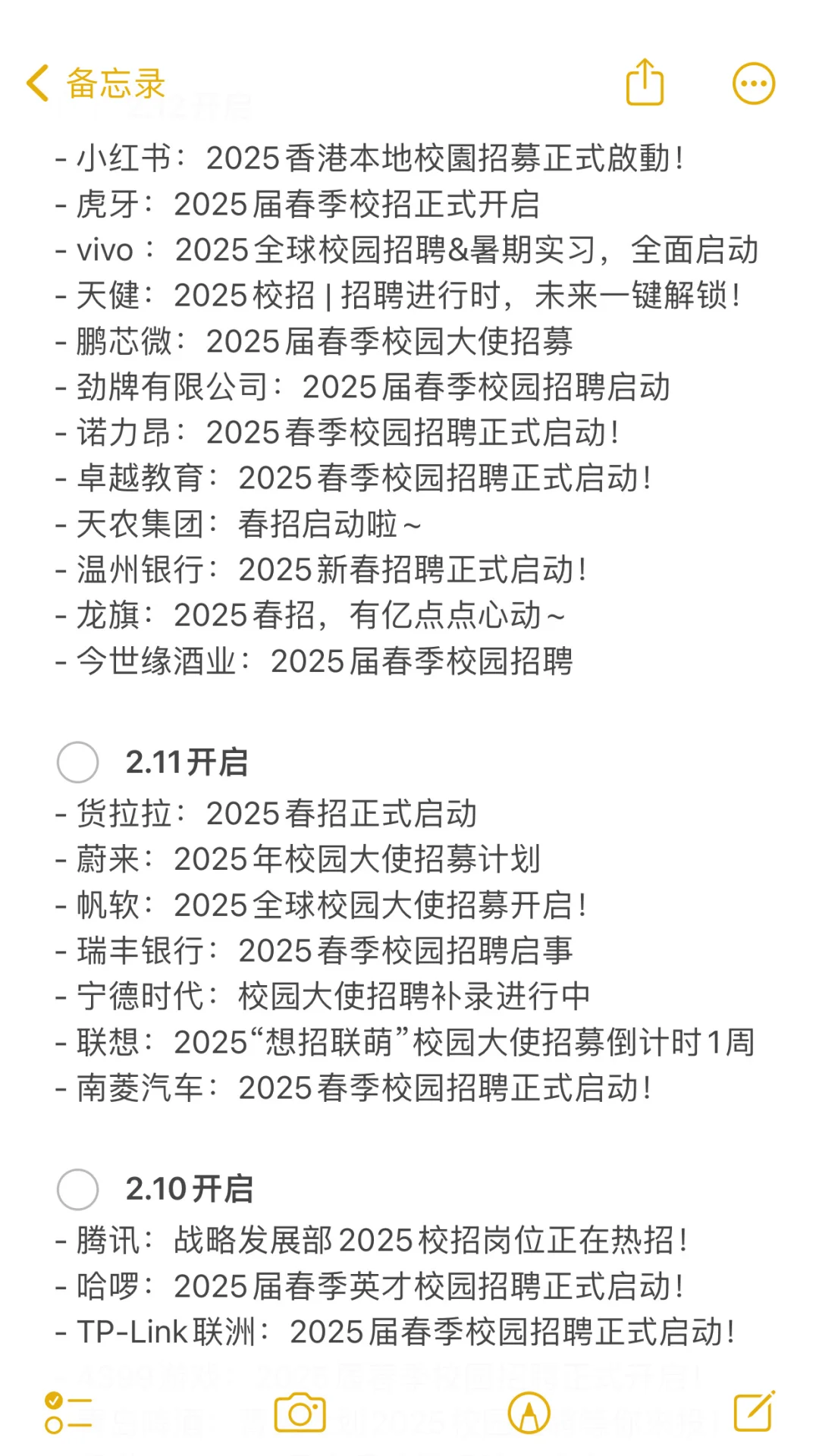 2.14 今年春招太反常了，建议全投一遍