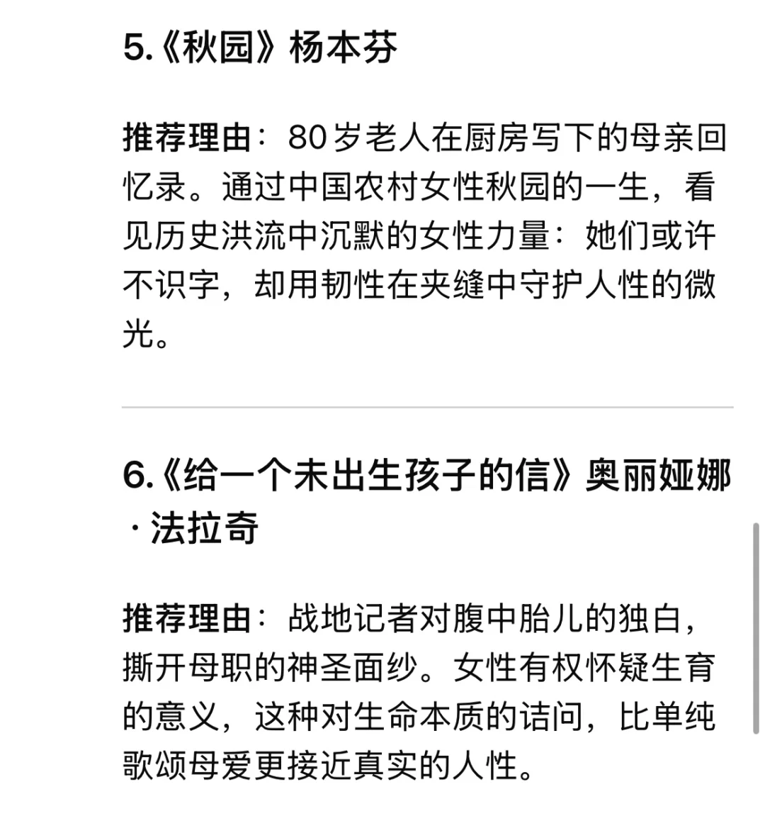 真正的女性主义，是按照自己的心意活着！