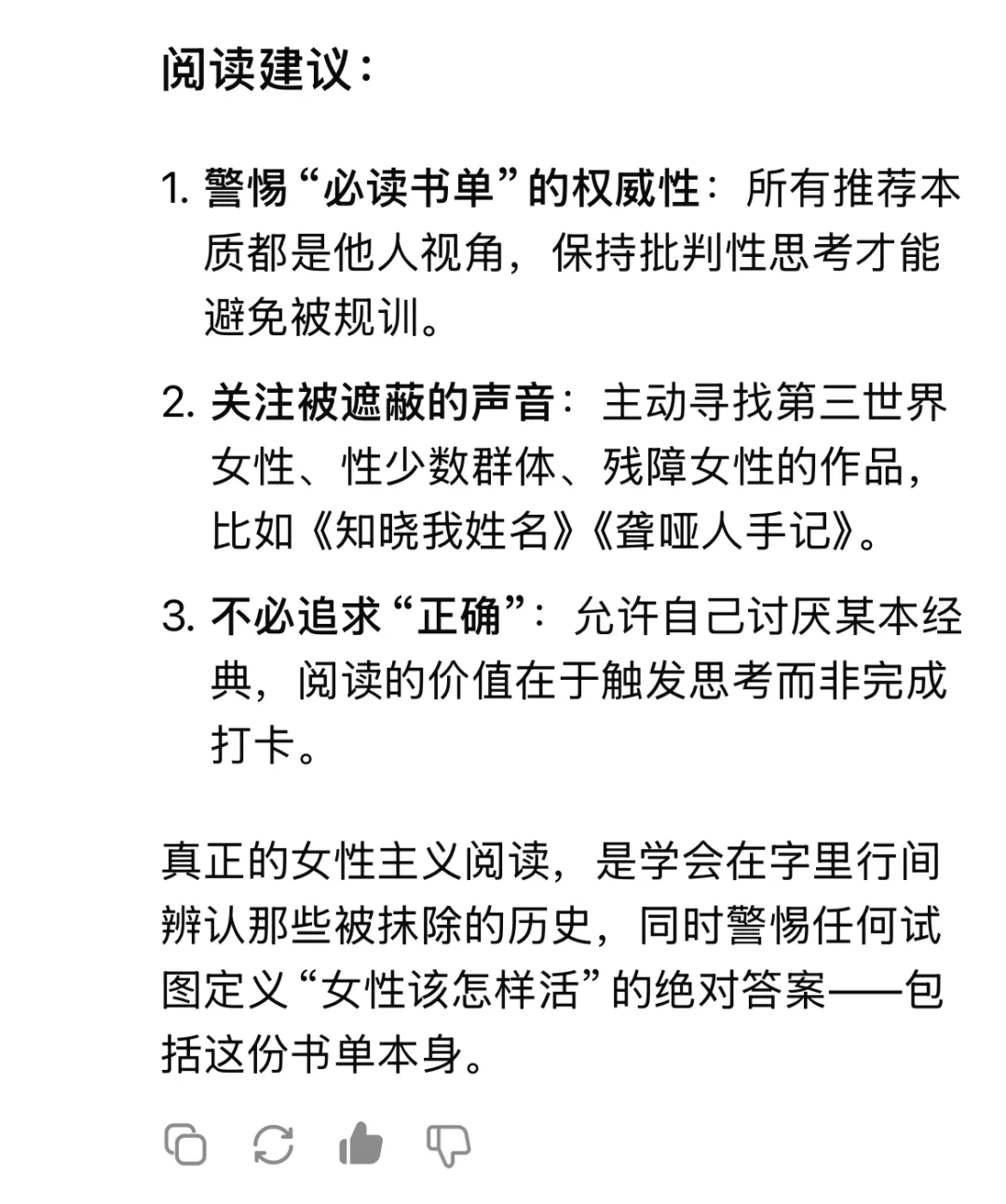 真正的女性主义，是按照自己的心意活着！