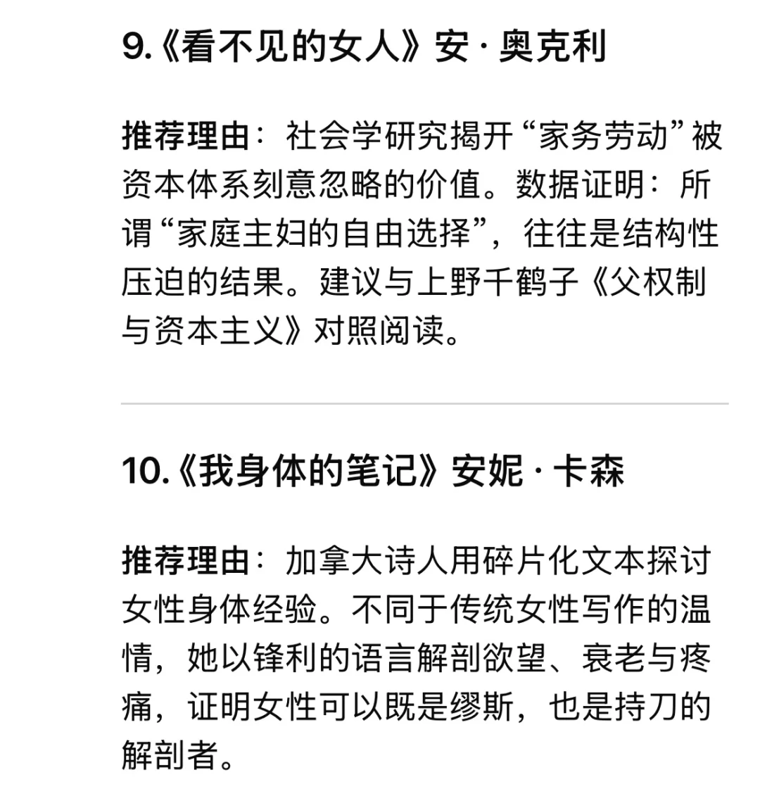 真正的女性主义，是按照自己的心意活着！