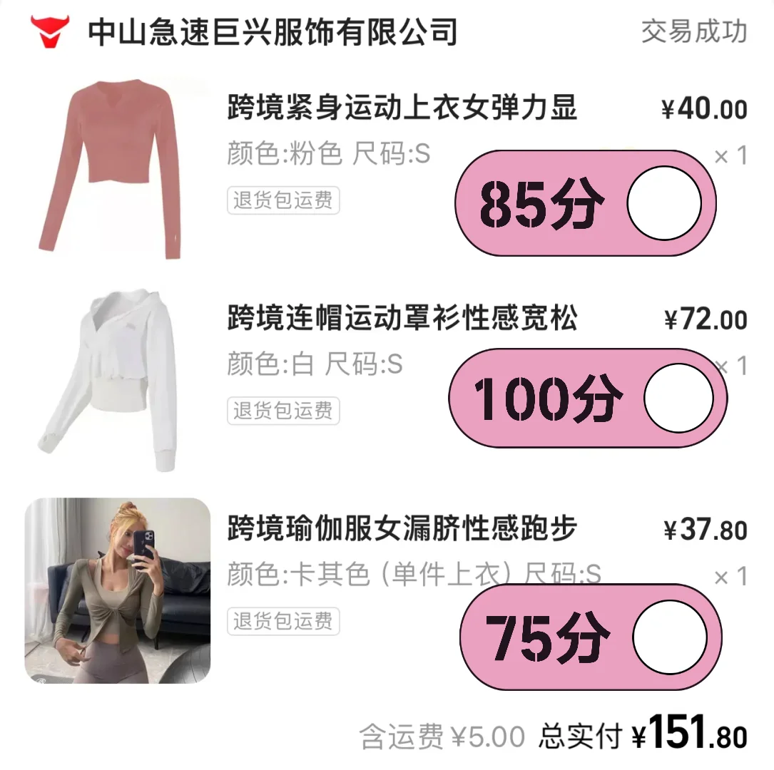 身材一般，但选瑜伽服的衣品绝了！