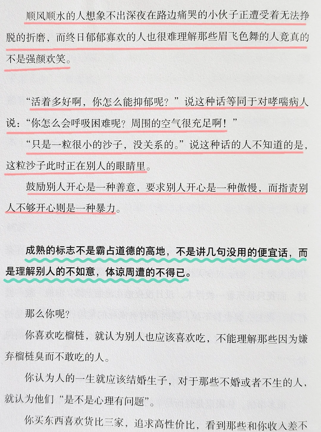 未知全貌，不予置评！这篇讲的真通透啊！！