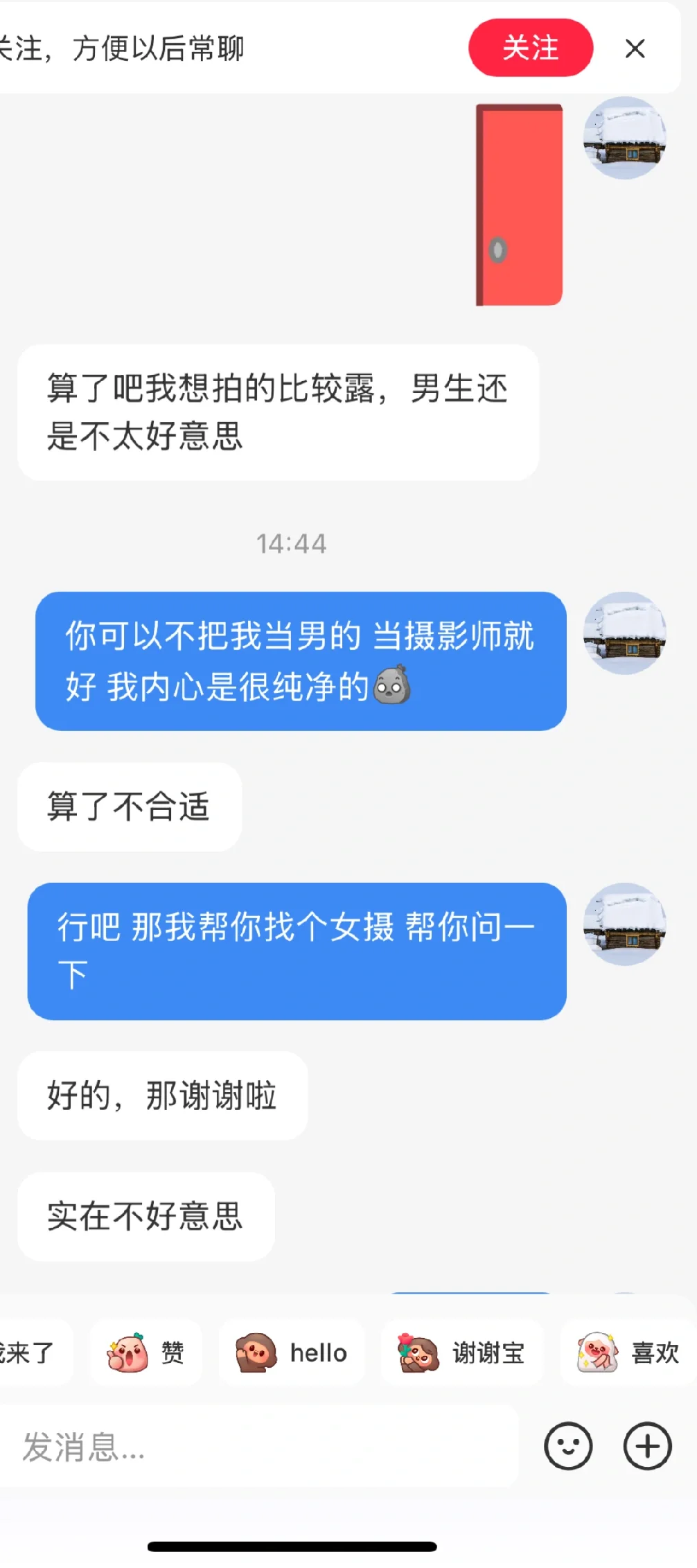 帮粉丝找一个私房女摄 摄影技术不能比我差