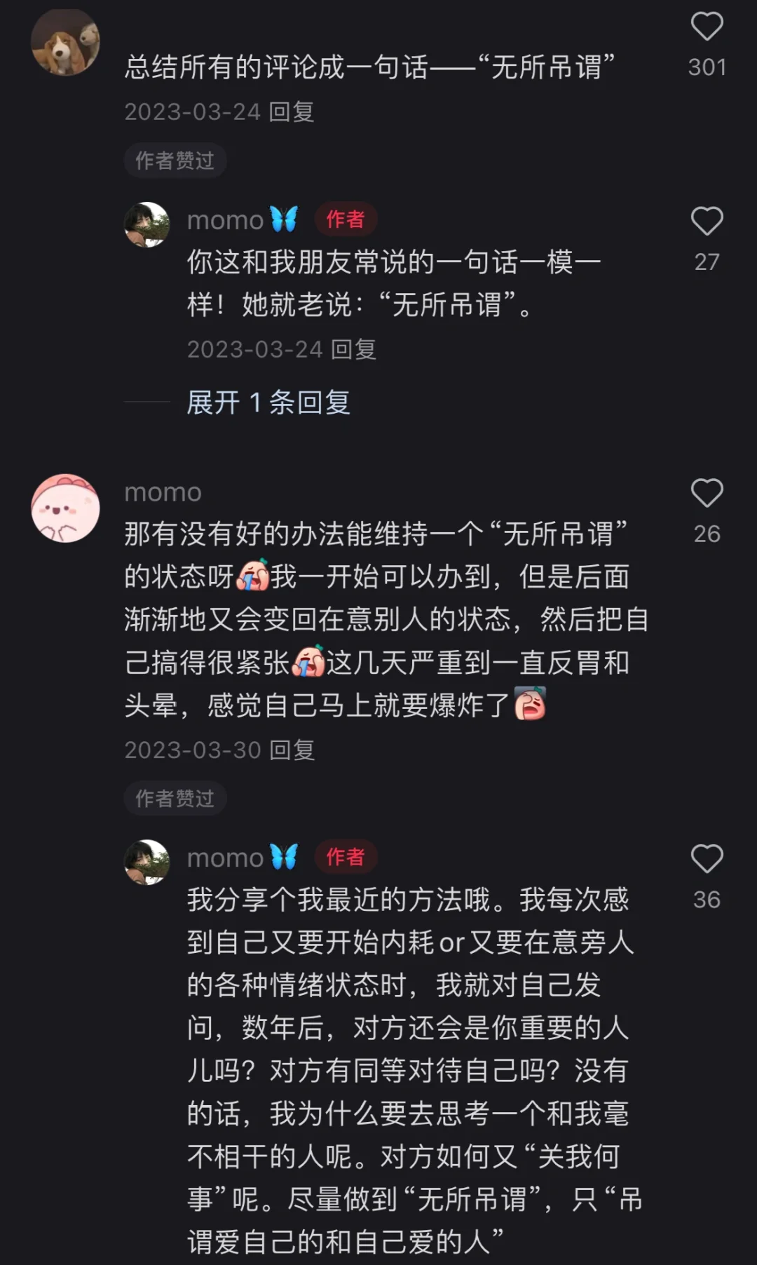 加分项之一落落大方