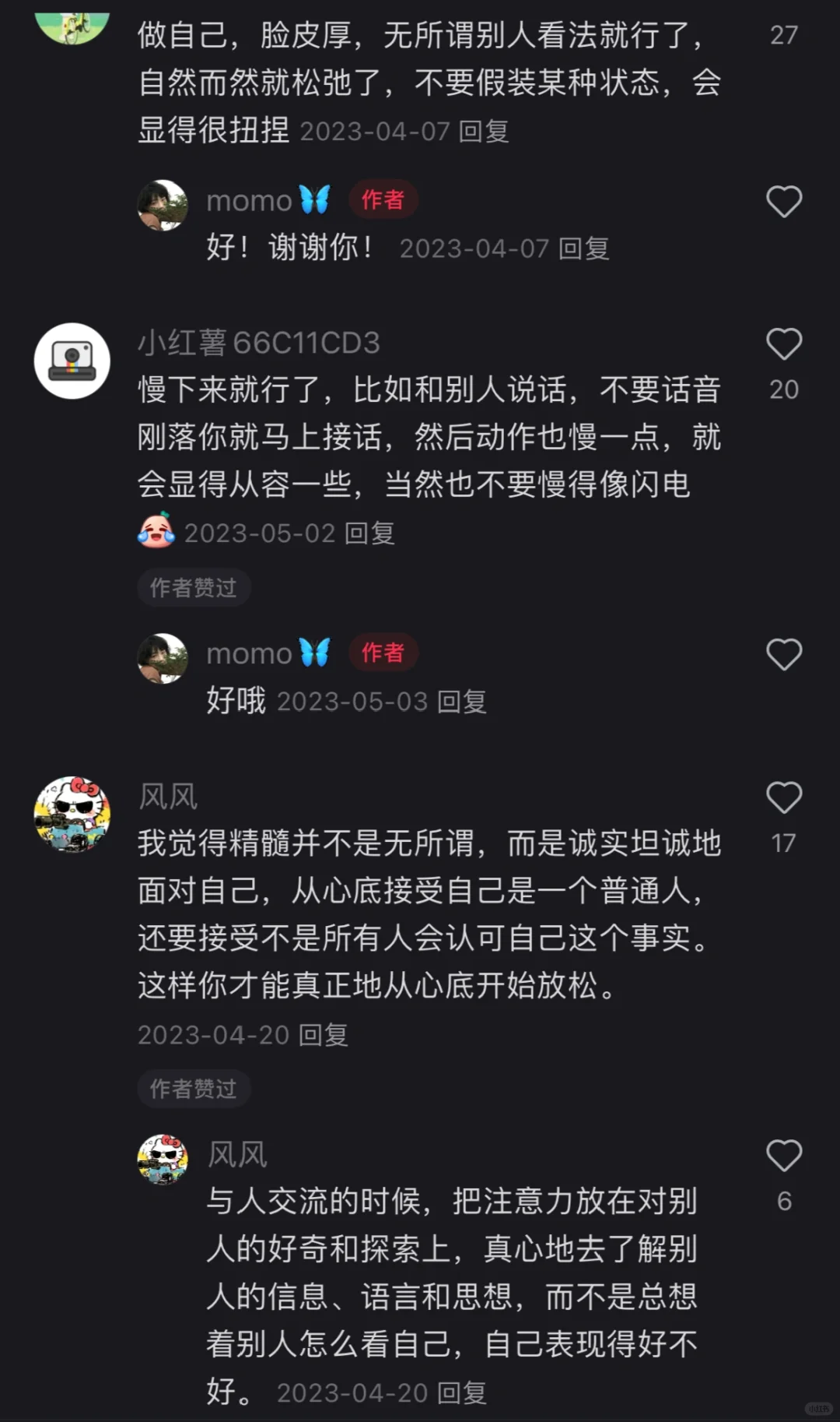 加分项之一落落大方