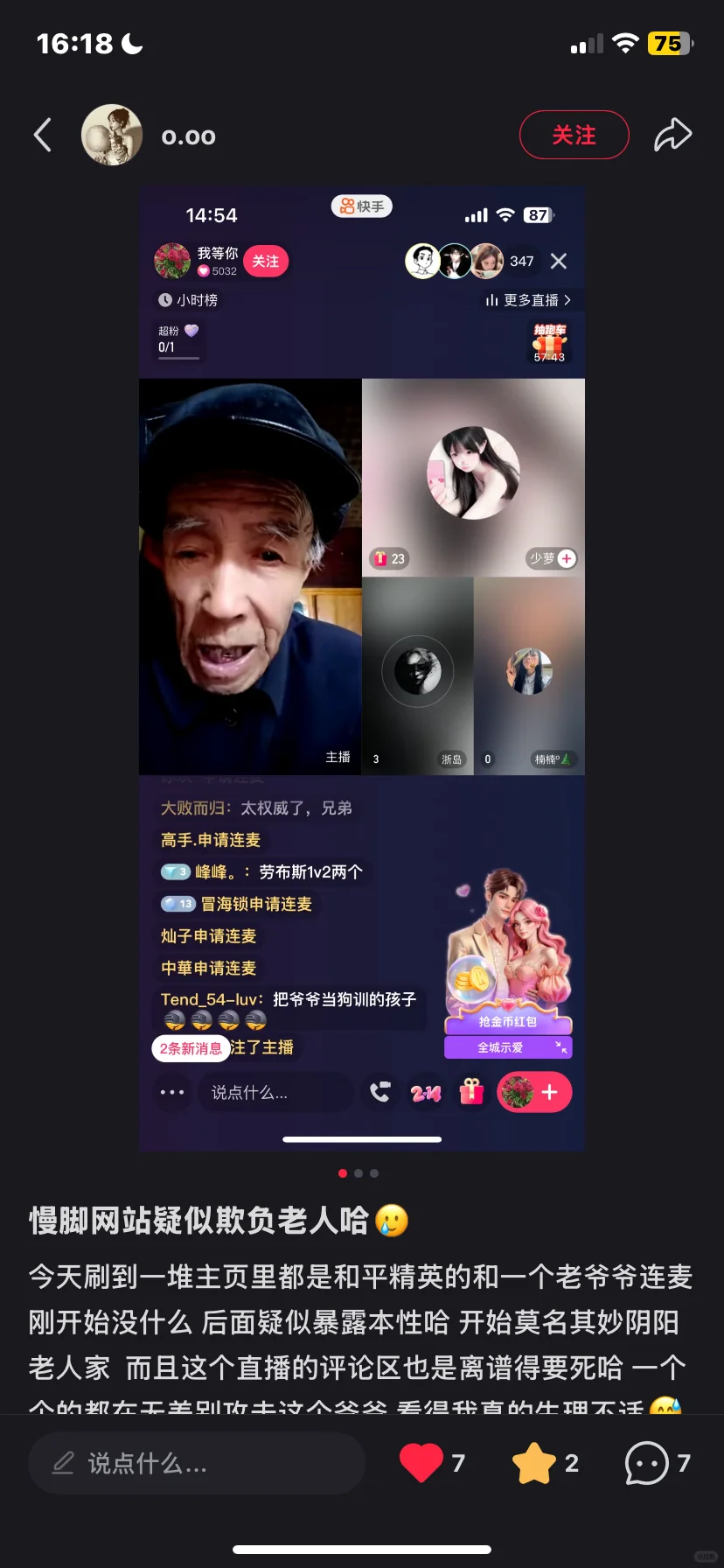 “少萝”都那么权威的吗?