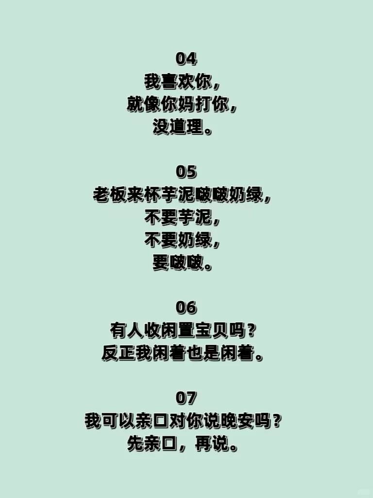 “宝贝，你得会撩，他才会爱”