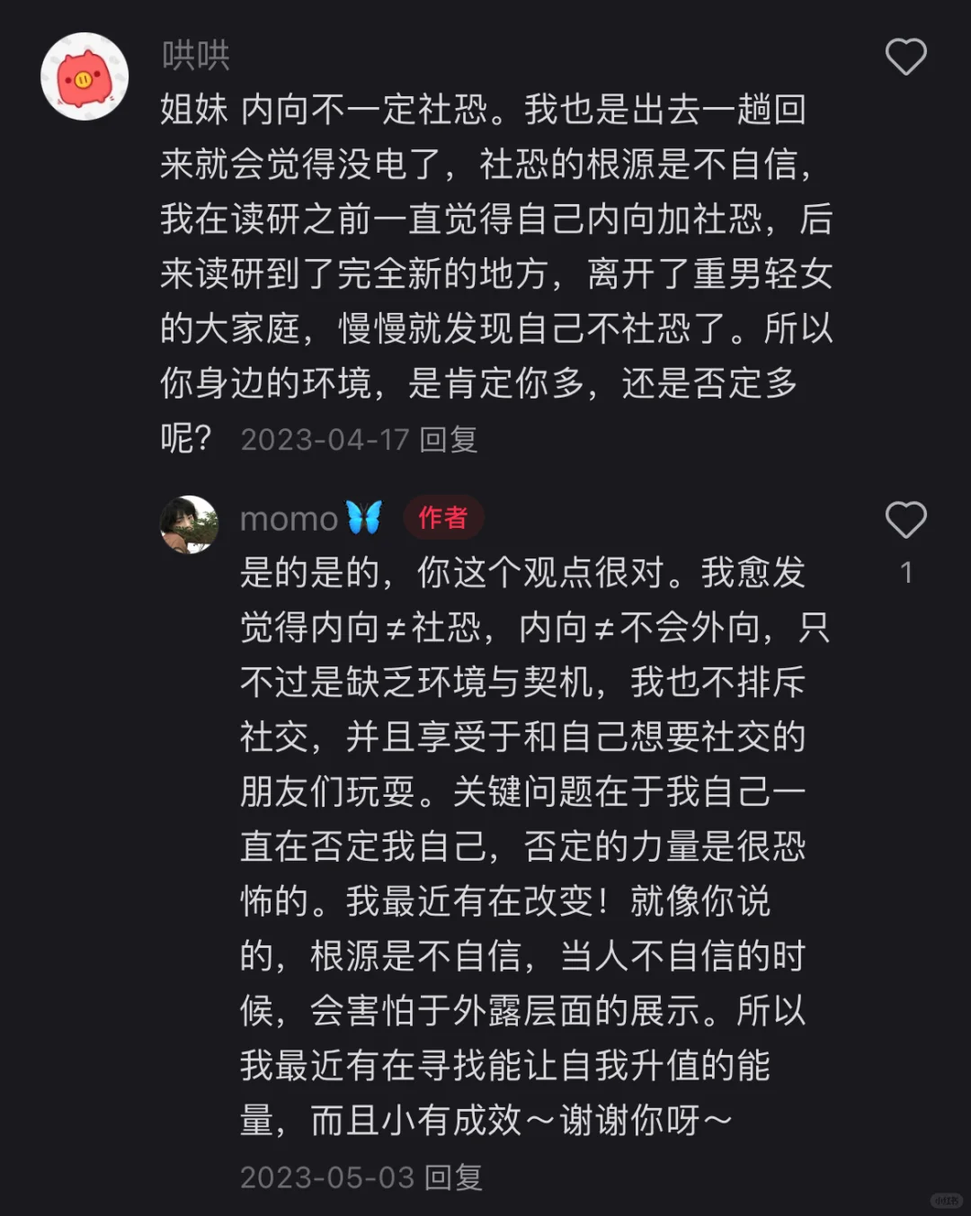 加分项之一落落大方