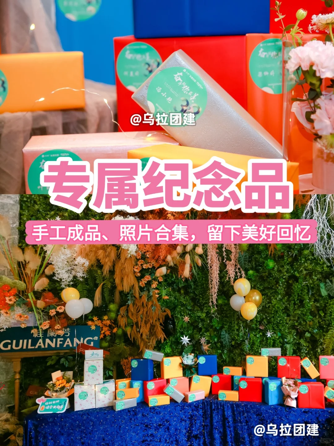 女神节特辑：专属女性员工关怀团建活动?