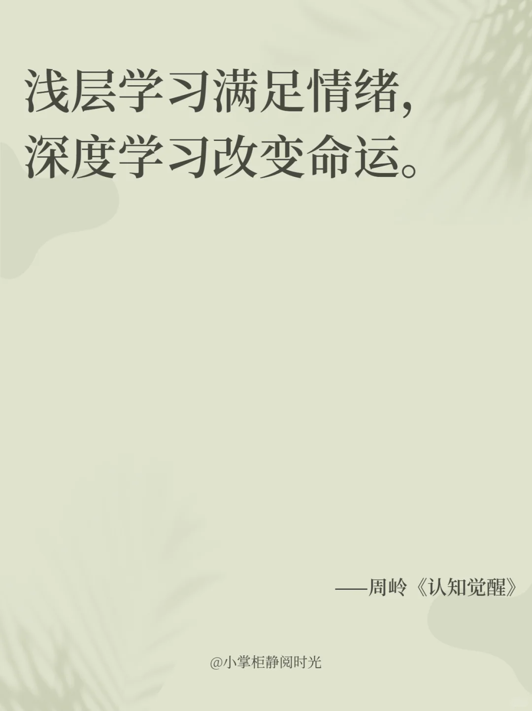 戒掉“收藏从未停止，行动从未开始”