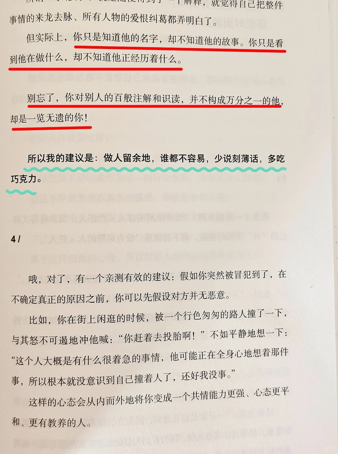 未知全貌，不予置评！这篇讲的真通透啊！！