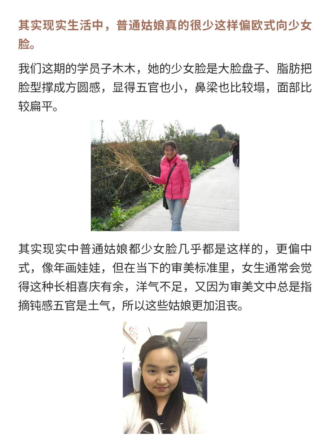 为什么娃娃脸在现实中很难有大美女？