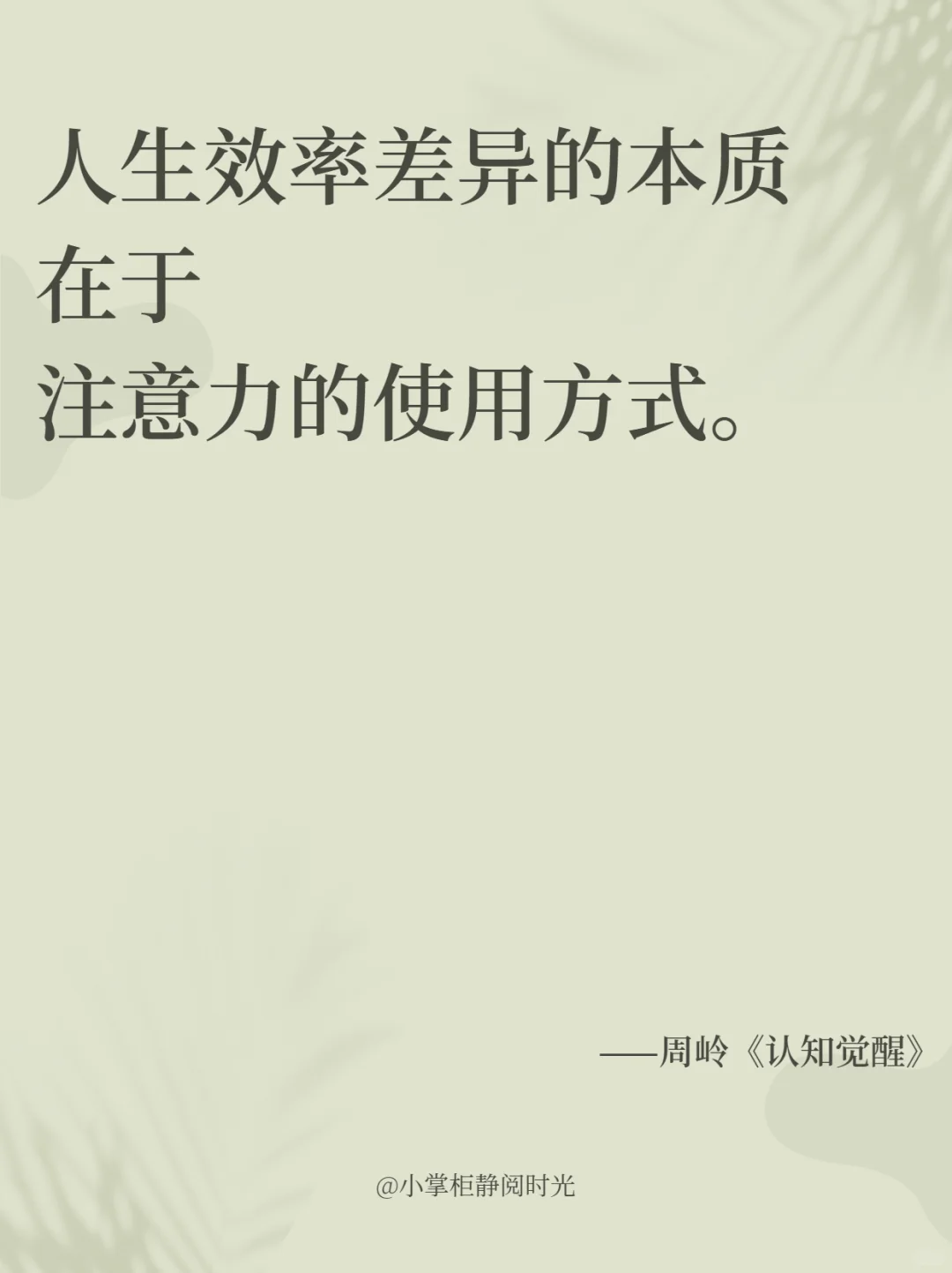 戒掉“收藏从未停止，行动从未开始”