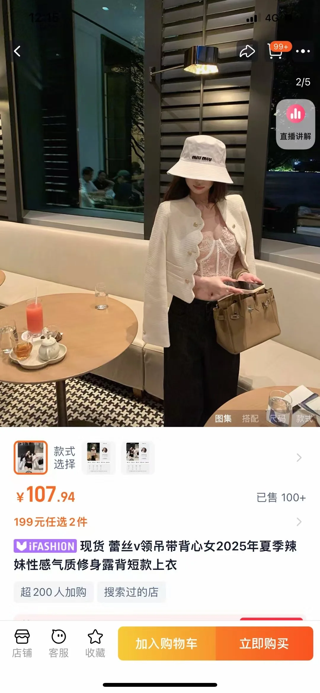 这个蕾丝吊带内搭有美女宝喜欢嘛