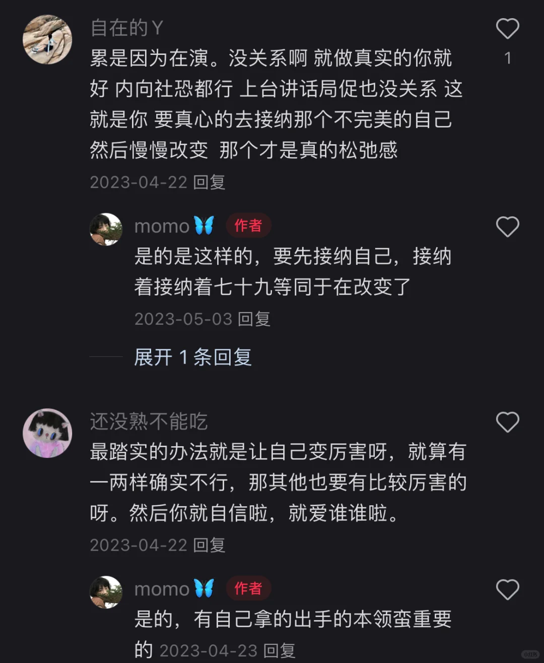 加分项之一落落大方