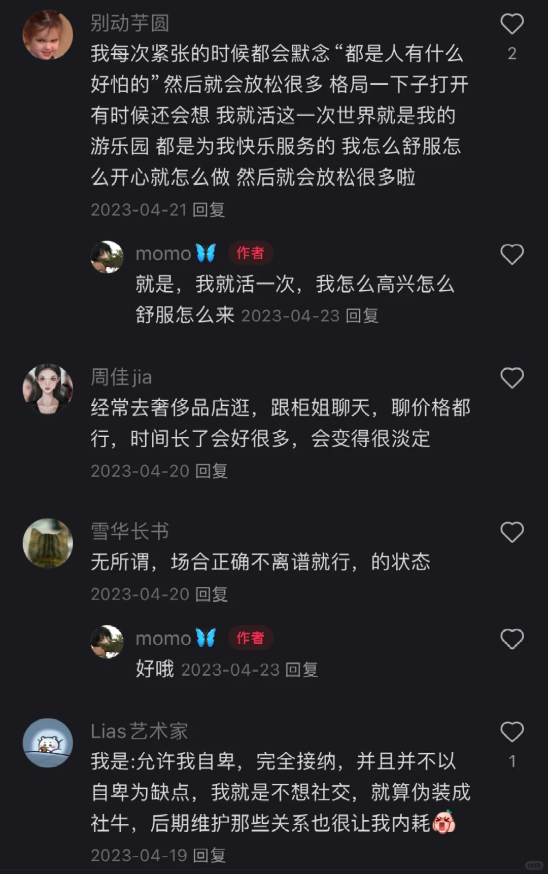 加分项之一落落大方