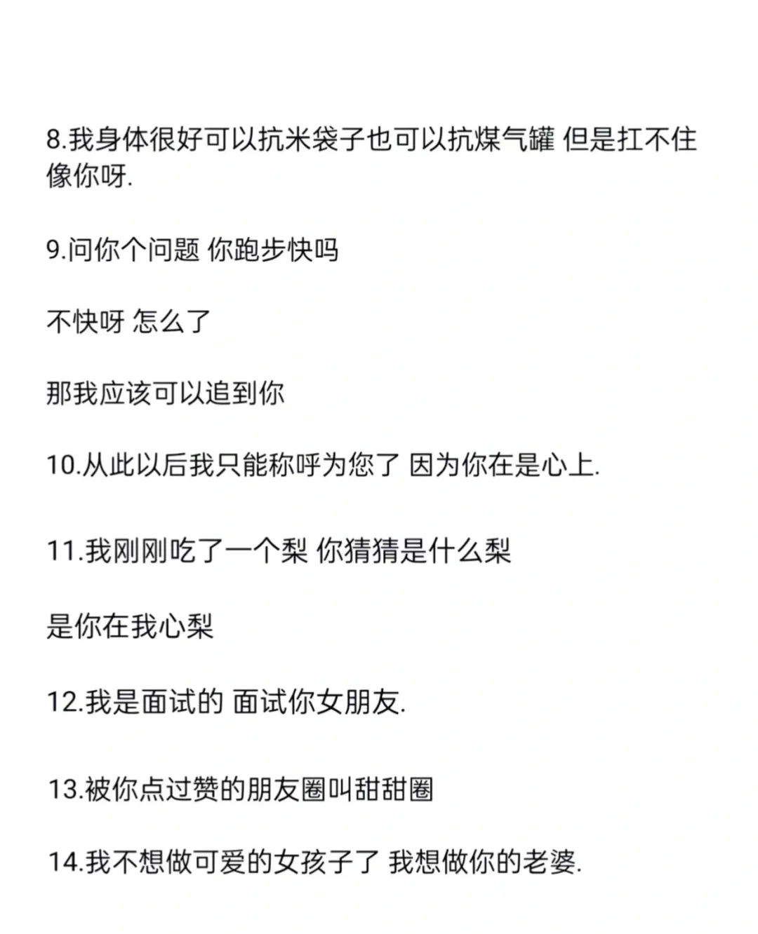 女生皮一点，男人超喜欢的😉