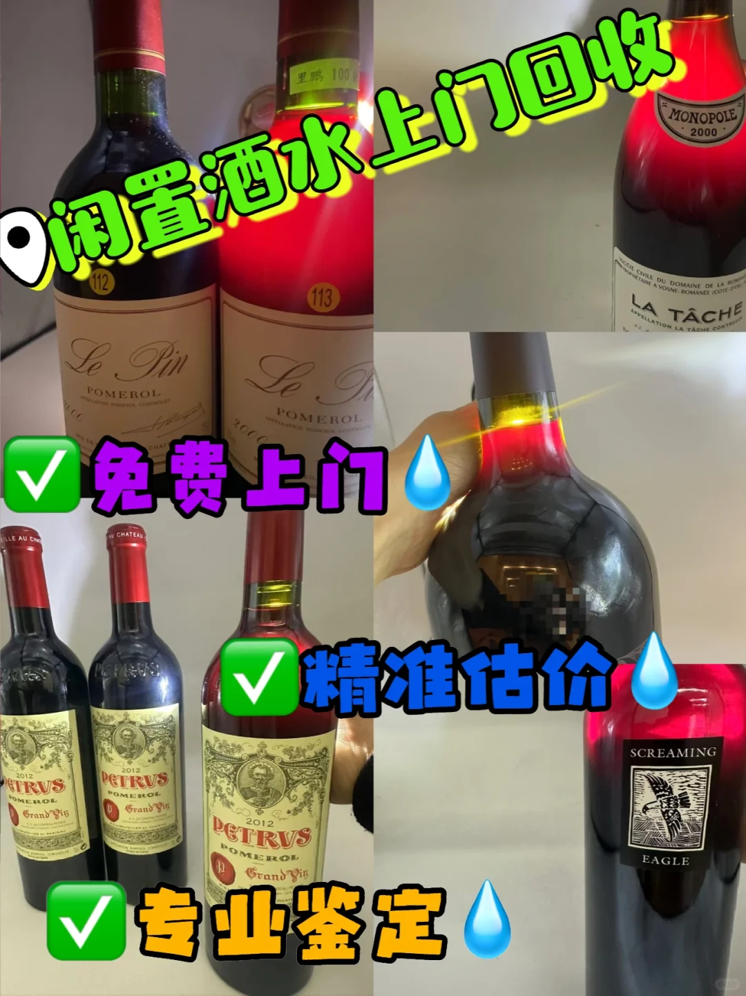 上海高价回收名酒，专业鉴酒，打款快