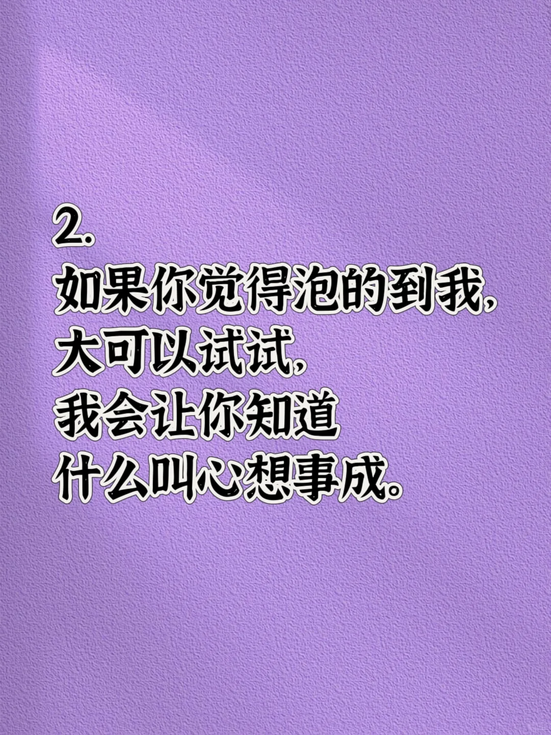 “不正经地撩他一句，想你几日（欲到拉丝）