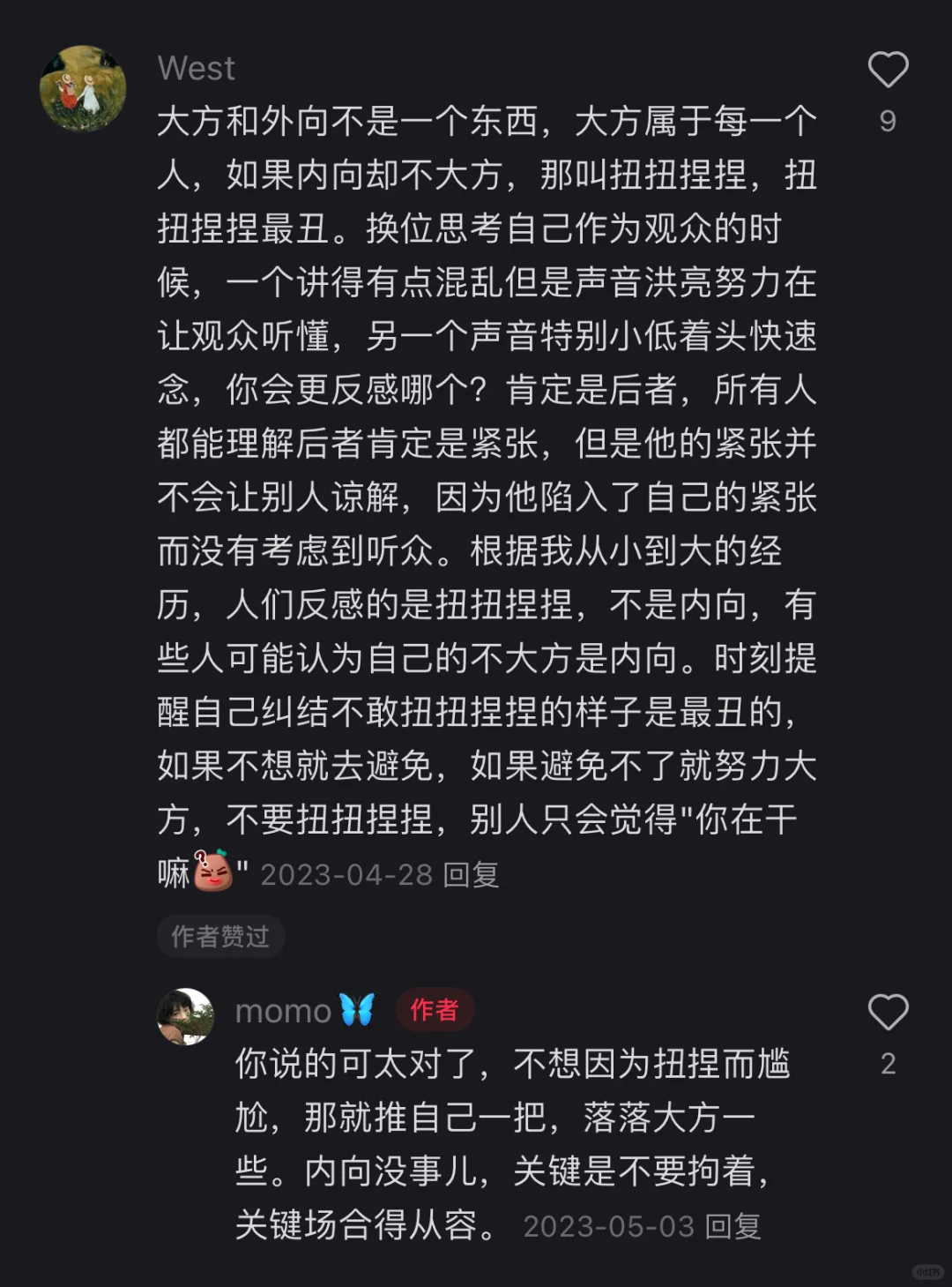 加分项之一落落大方