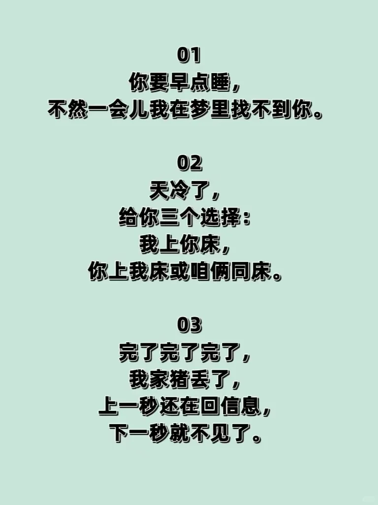 “宝贝，你得会撩，他才会爱”