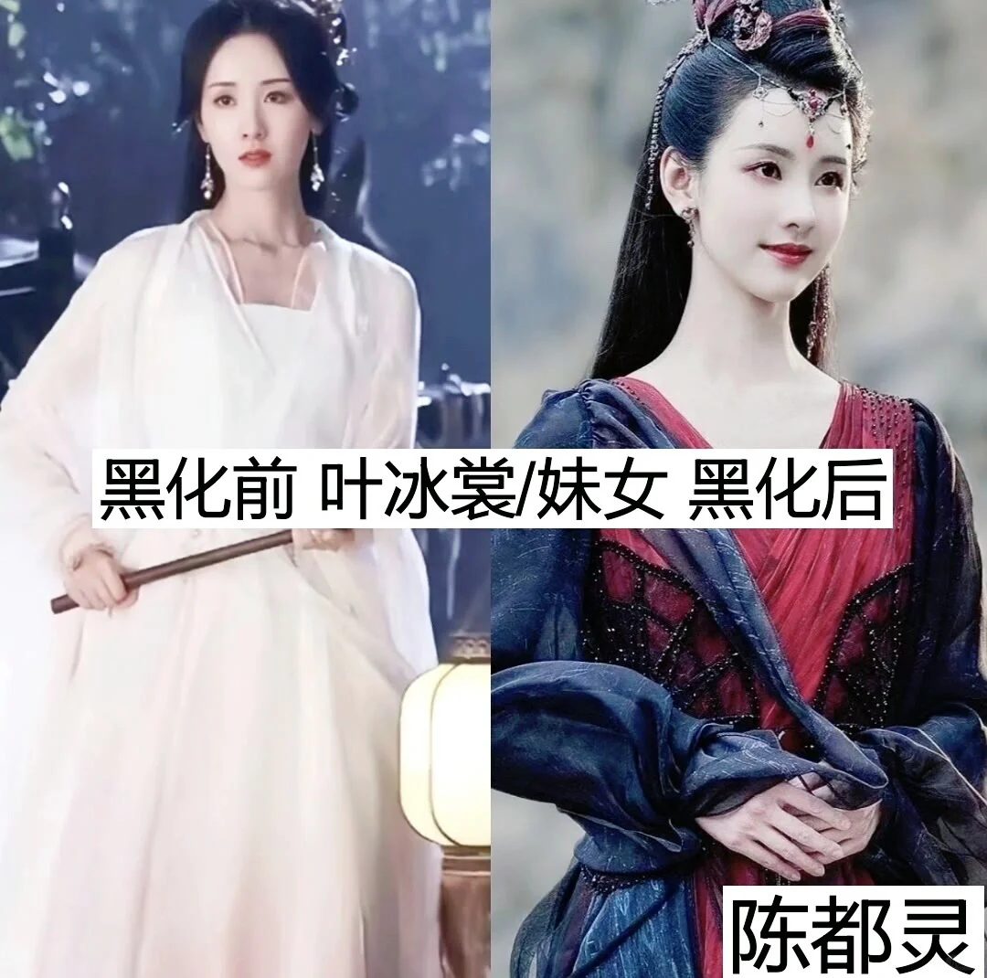 古装剧女明星的黑化你认为谁反差大？