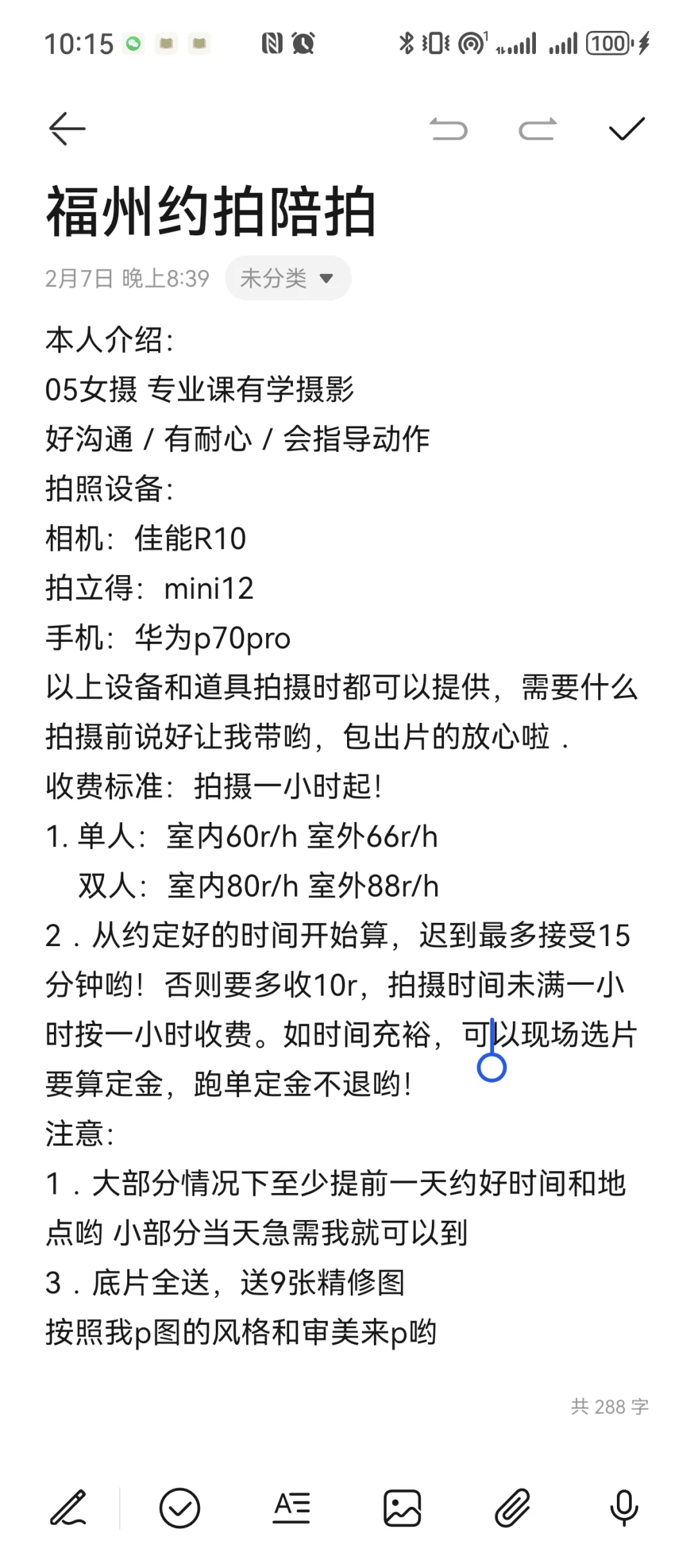 福州、闽侯女大学生周末摄影约拍陪拍！