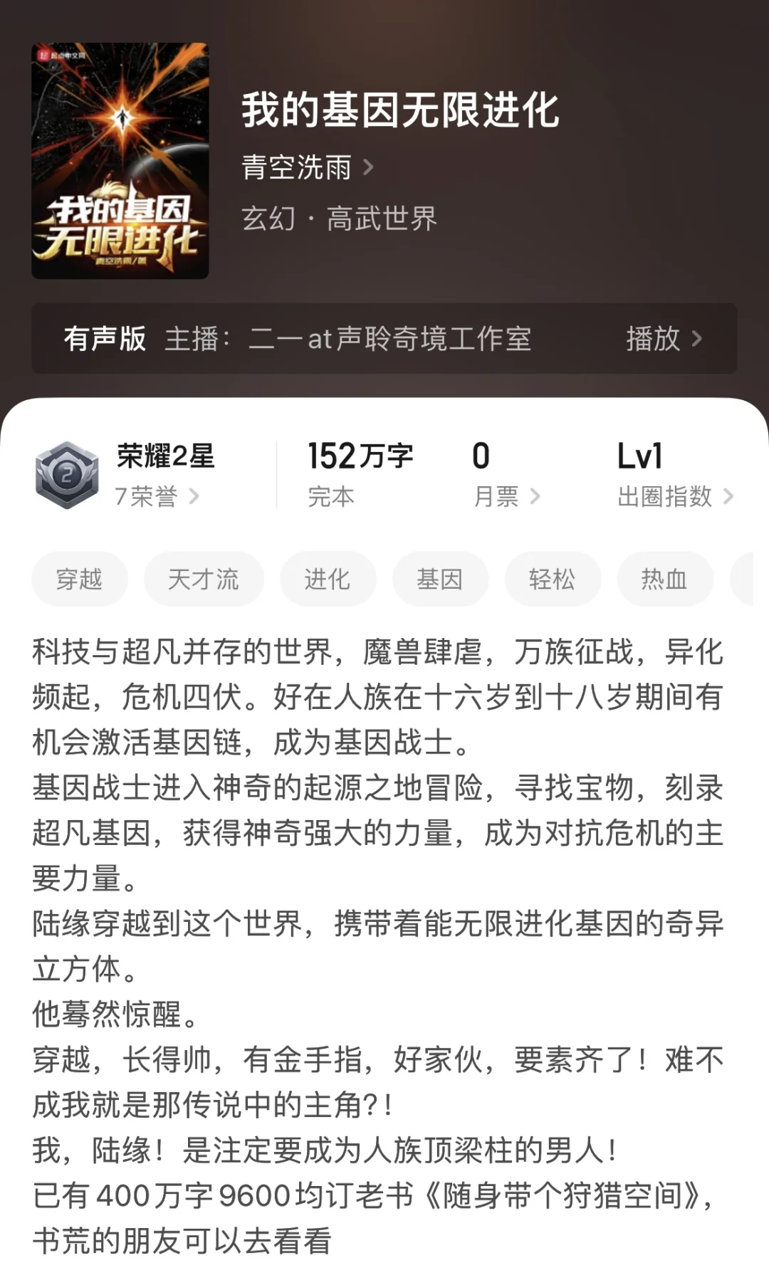 ? 高武世界书单推荐！拯救世界+热血升级