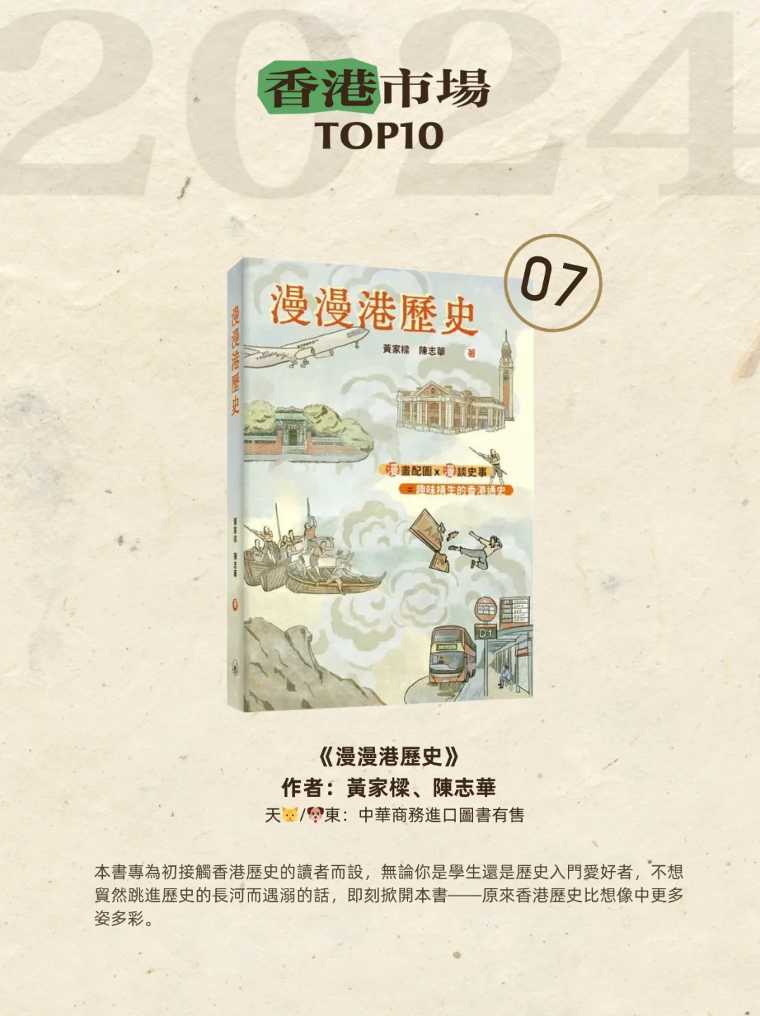 香港三聯2024最受香港讀者喜愛的書籍Top10