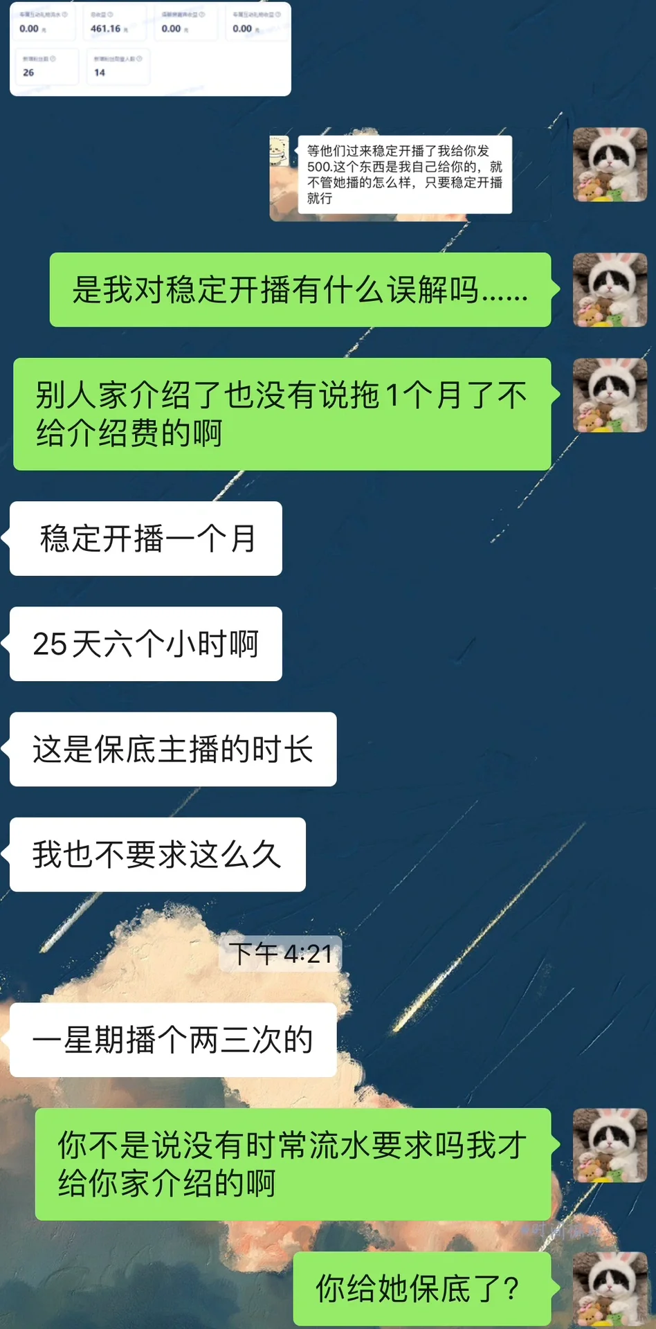 经济们看过来！避雷B站紫萝传媒！