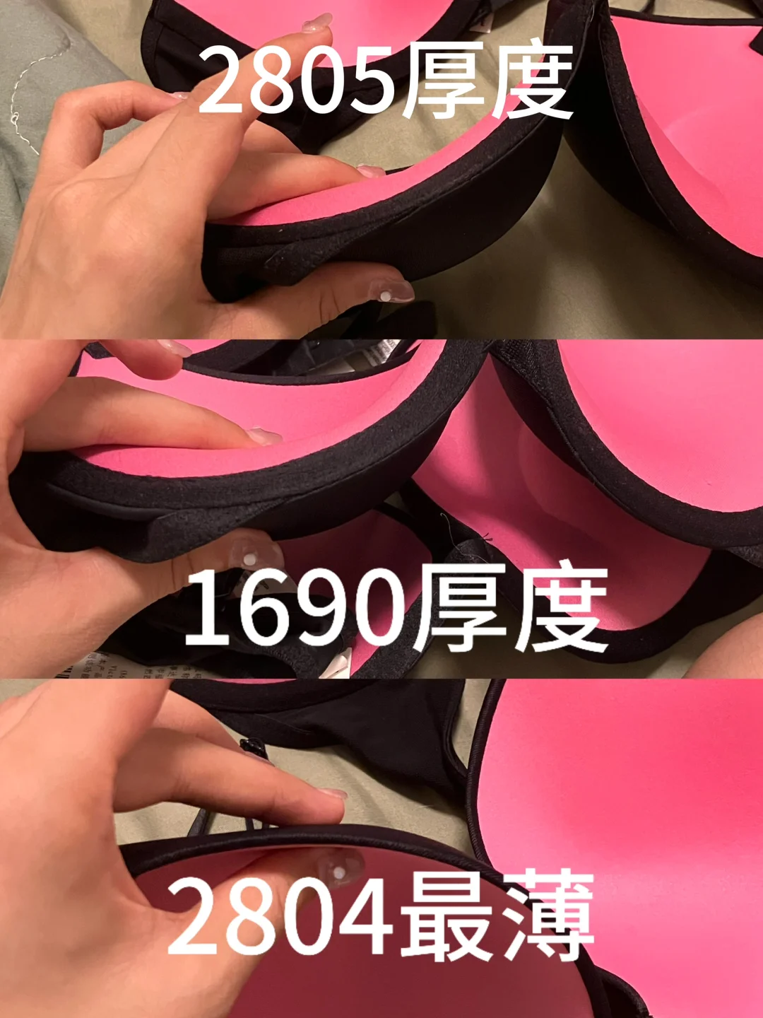 维密2805、1690、2804的测评分享！