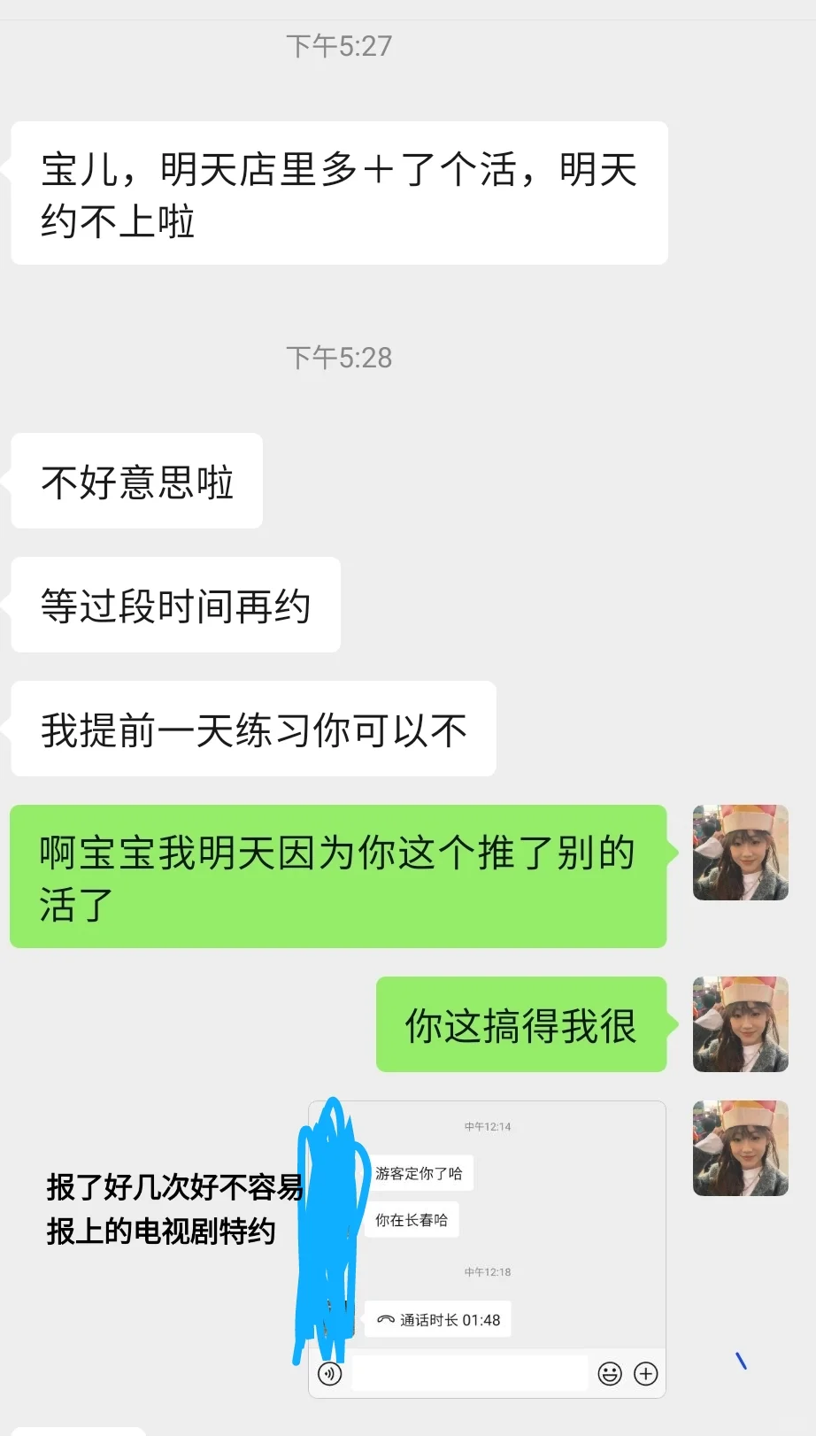 谁还敢干模特？！！