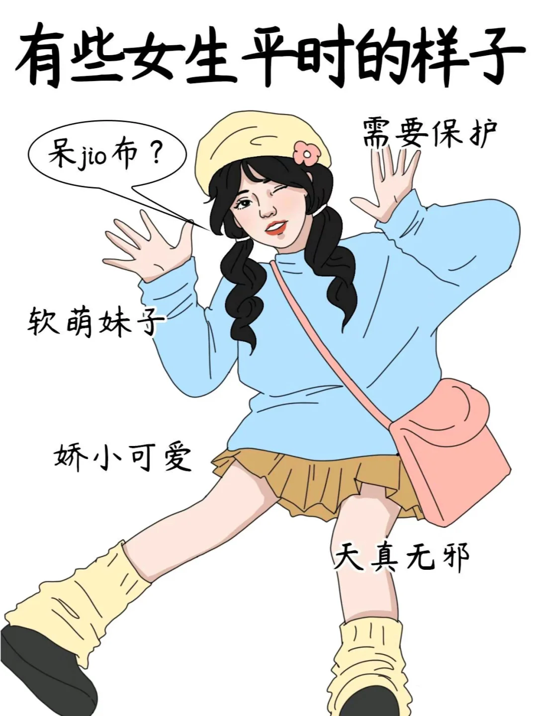 有些女生平时的样子vs实际上的她，太真实了