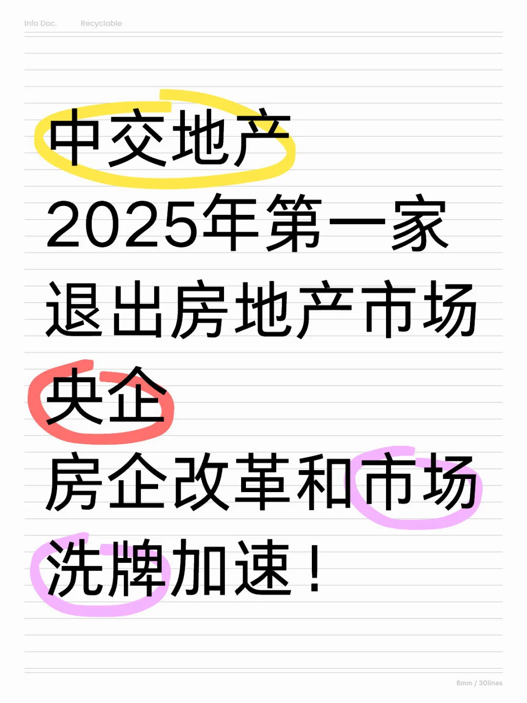 2025第一家“退房”开发商出现