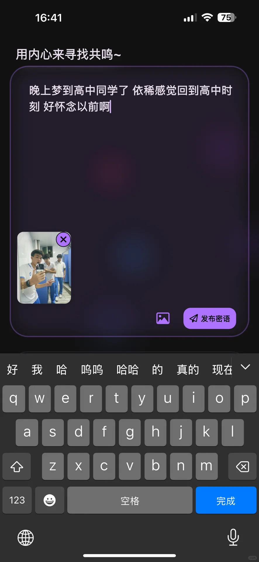 这是我做的最后一款社交类型的app