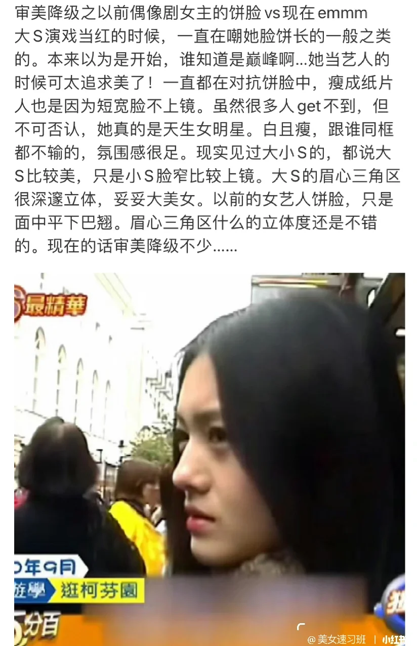 审美降级之以前偶像剧女主的饼脸vs现在emmm