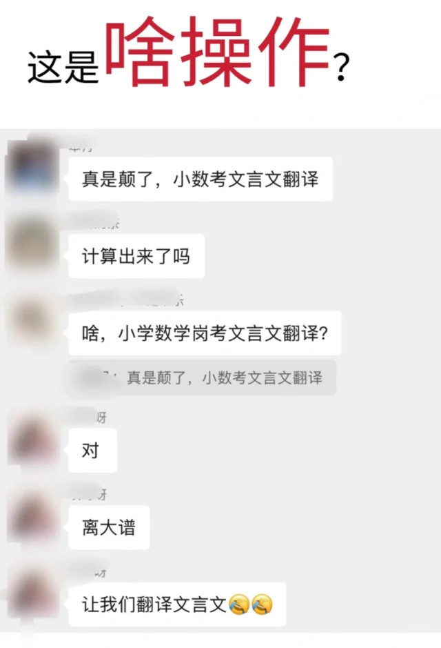 龙华社招，迷之操作🧐